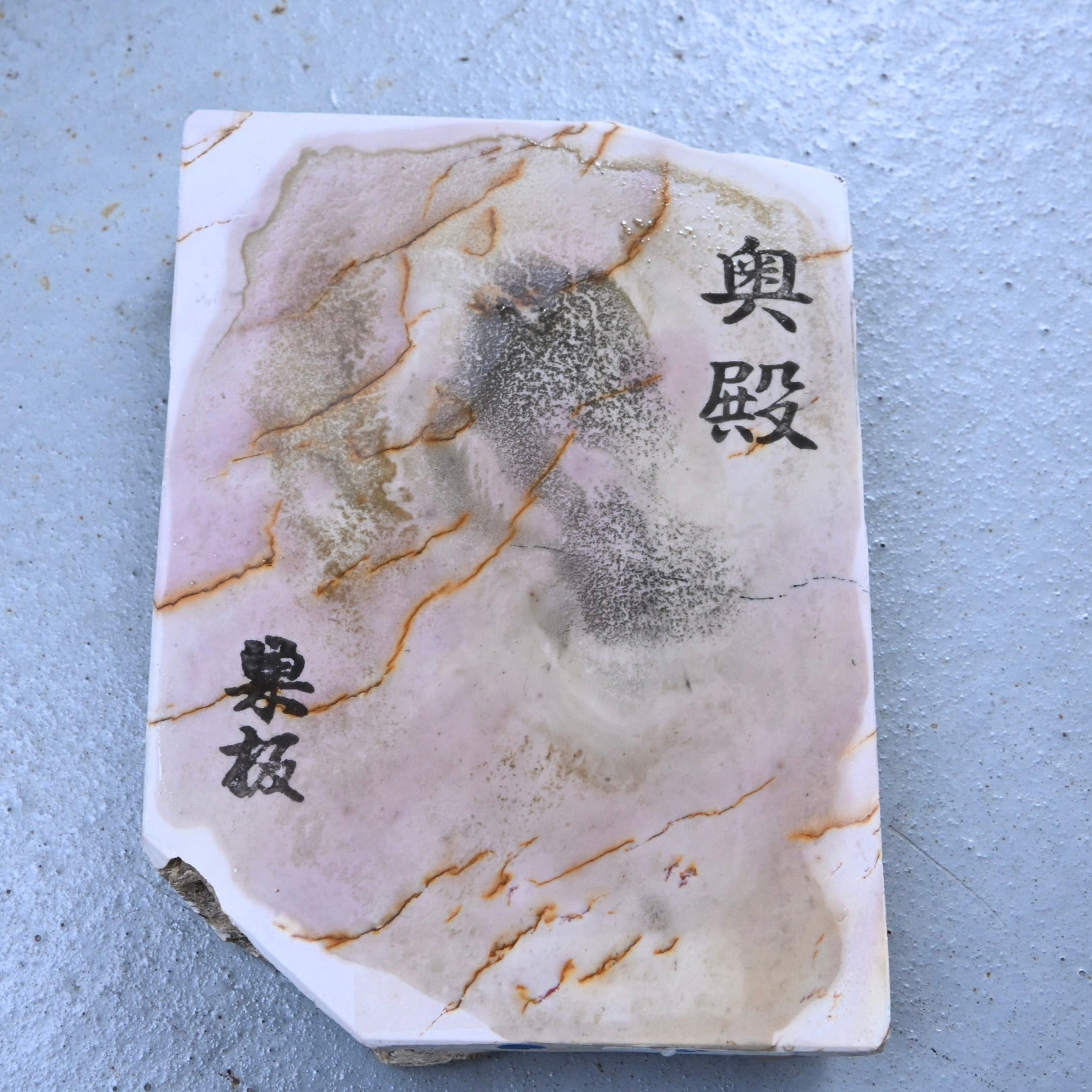 Okudo Suita Japanese Natural Finishing Stones 奥殿 巣板 天然仕上げ砥石