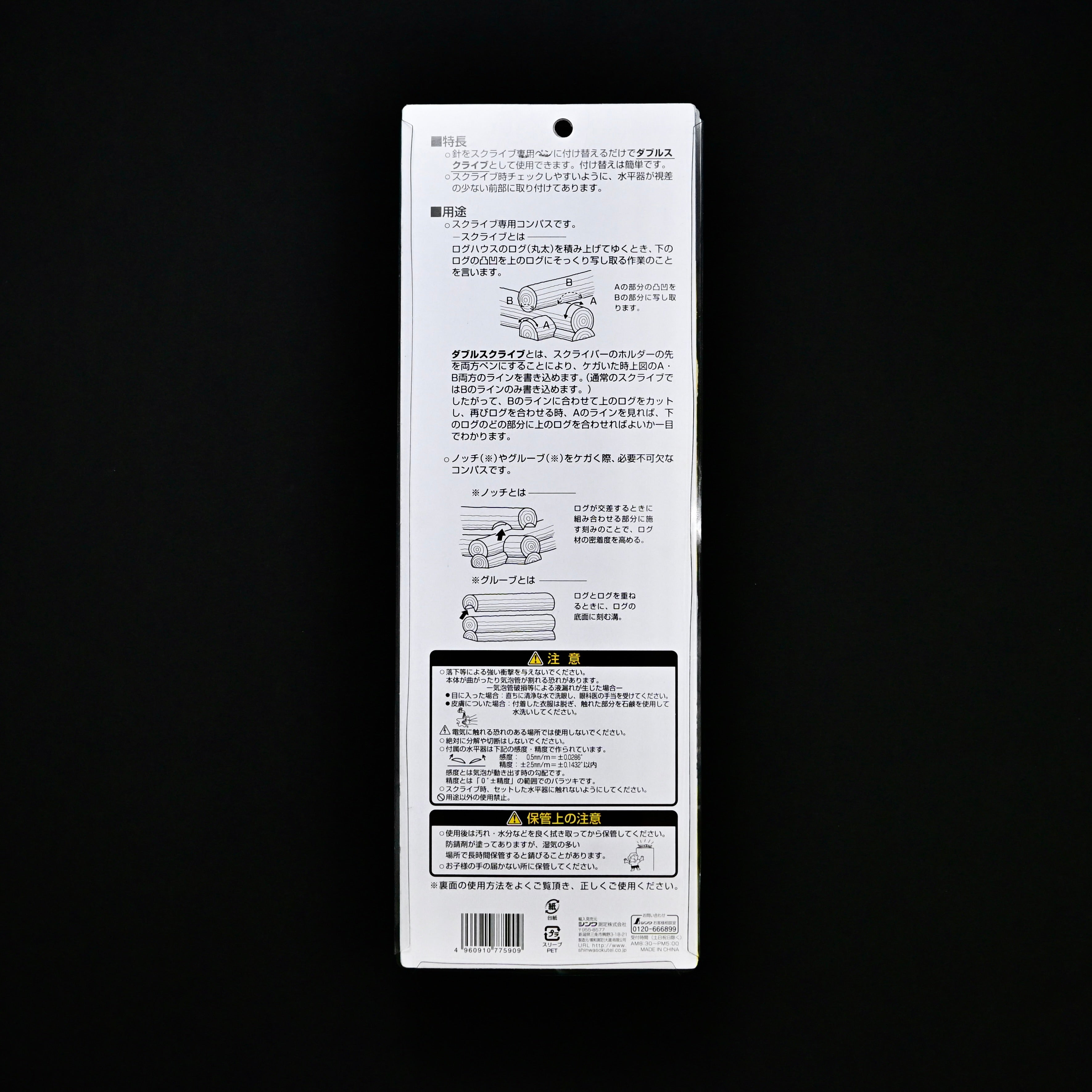 Shinwa 77590 Double Scriber シンワ 77590 ダブルスクライバー