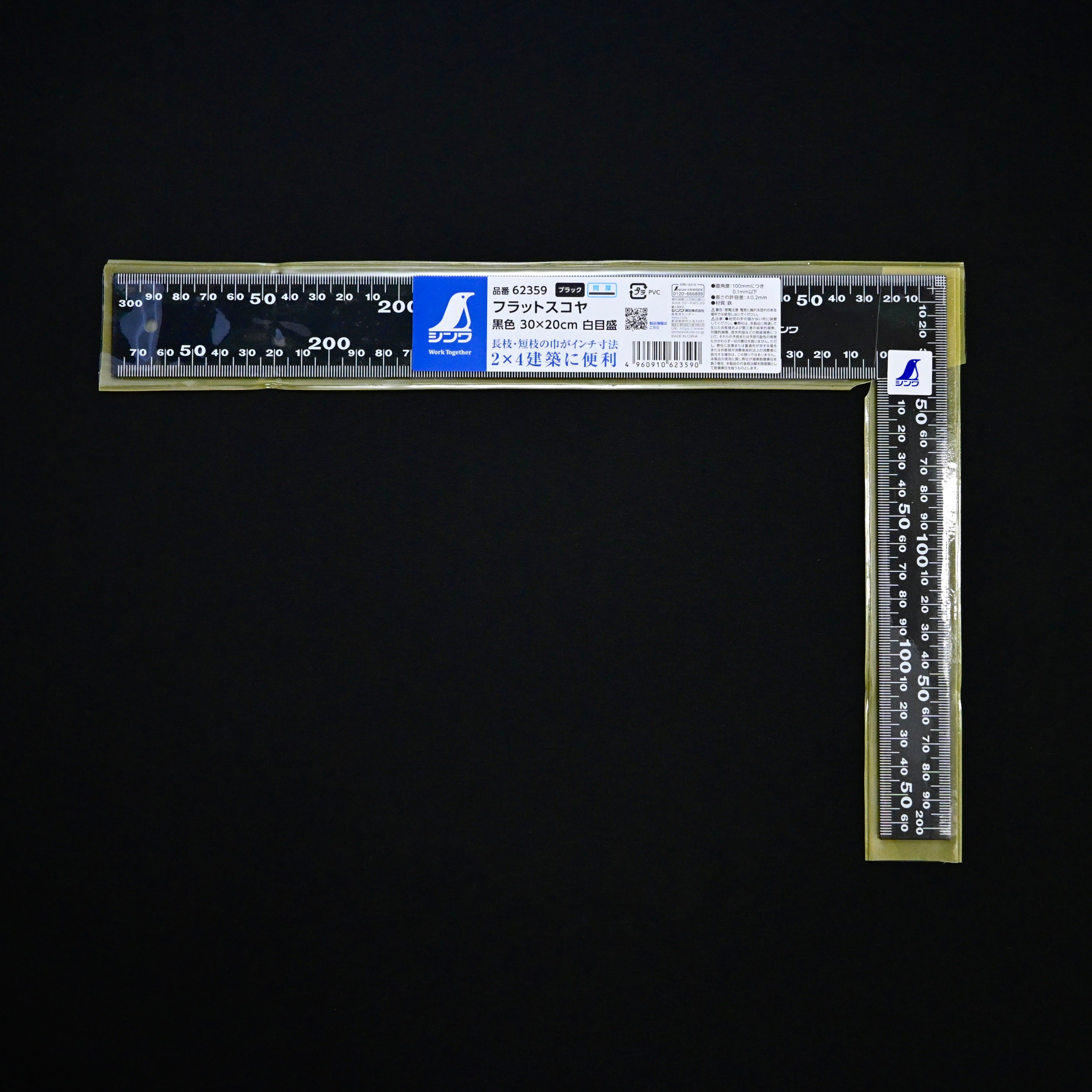 Shinwa Flat Square Marks Building 2x4 シンワ フラットスコヤ 黒色 30×20cm 白目盛