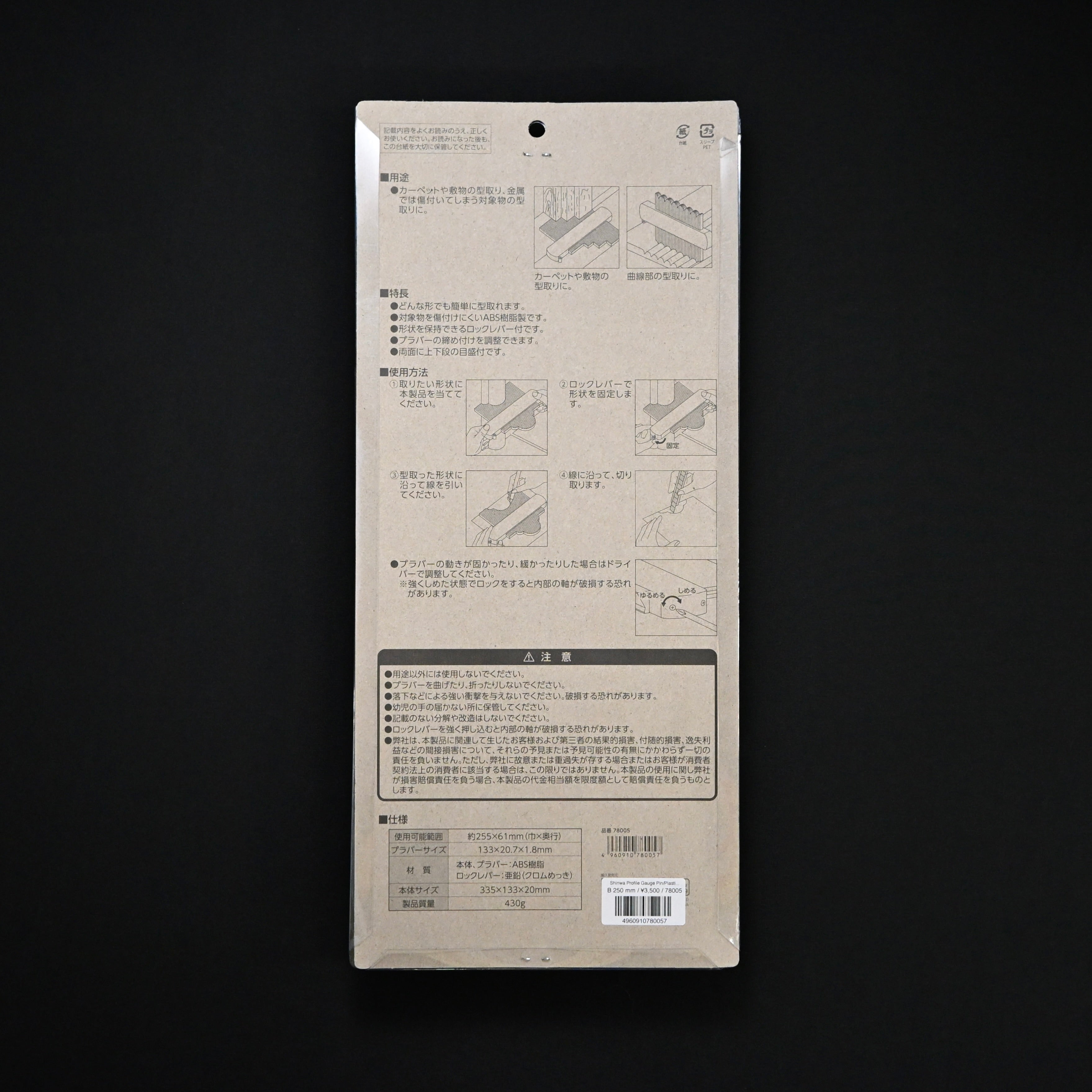 Shinwa Profile Gauge Pin/Plastic Tooth シンワ 型取りゲージ プラバー