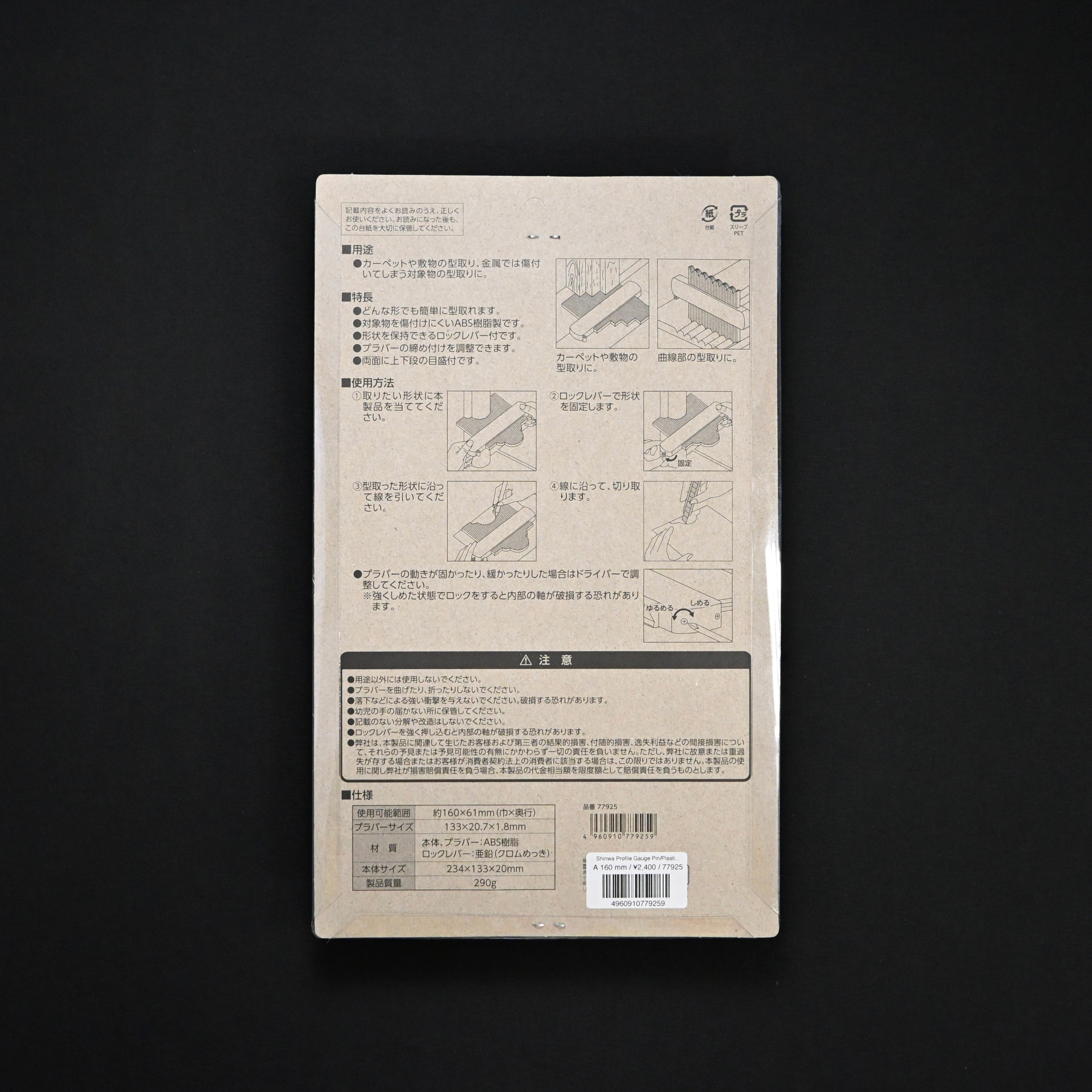 Shinwa Profile Gauge Pin/Plastic Tooth シンワ 型取りゲージ プラバー
