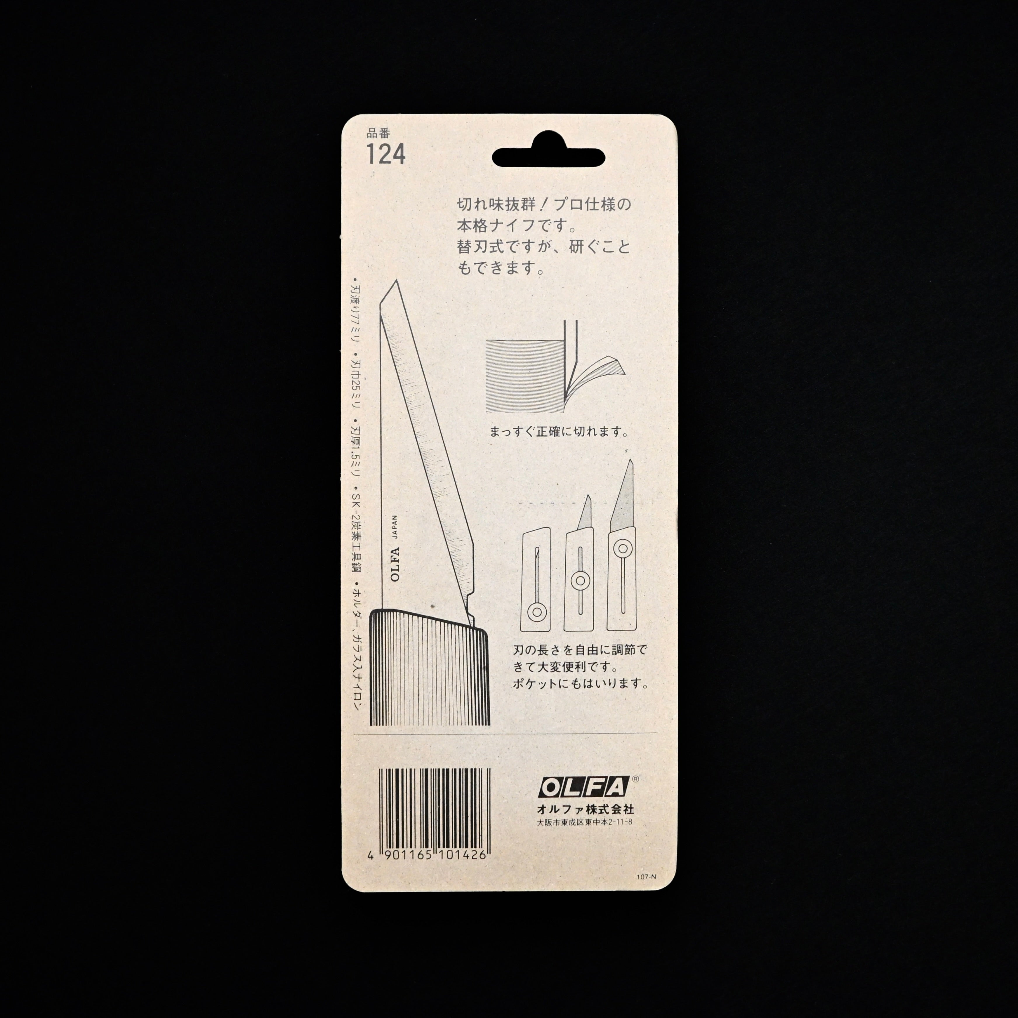 Olfa Craft Knife Type P オルファ クラフトナイフP型 124