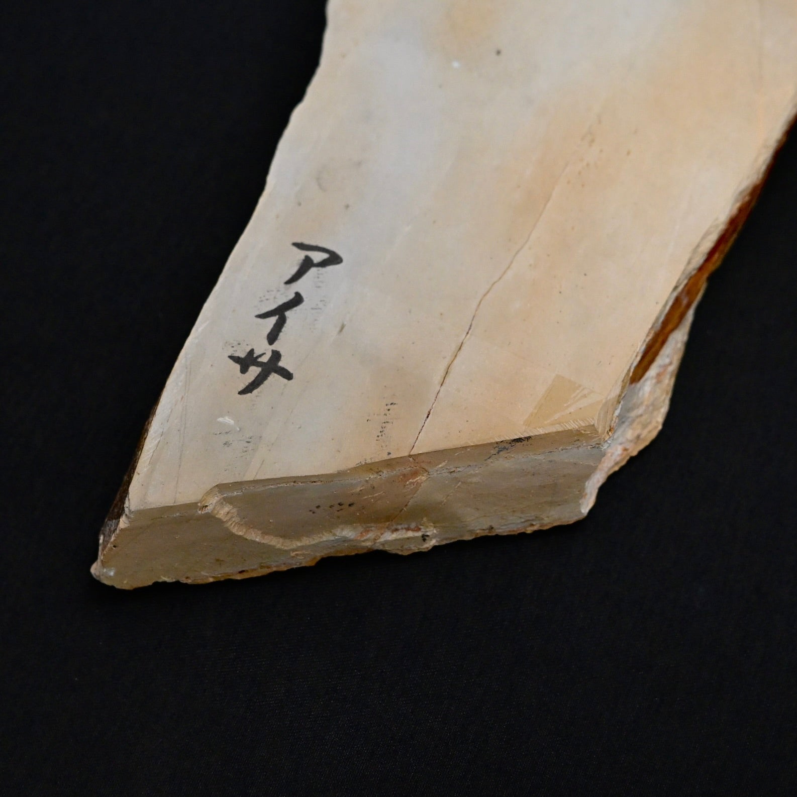 Okudo Aisa Japanese Natural Finishing Stone 奥殿 アイサ 天然仕上げ砥石