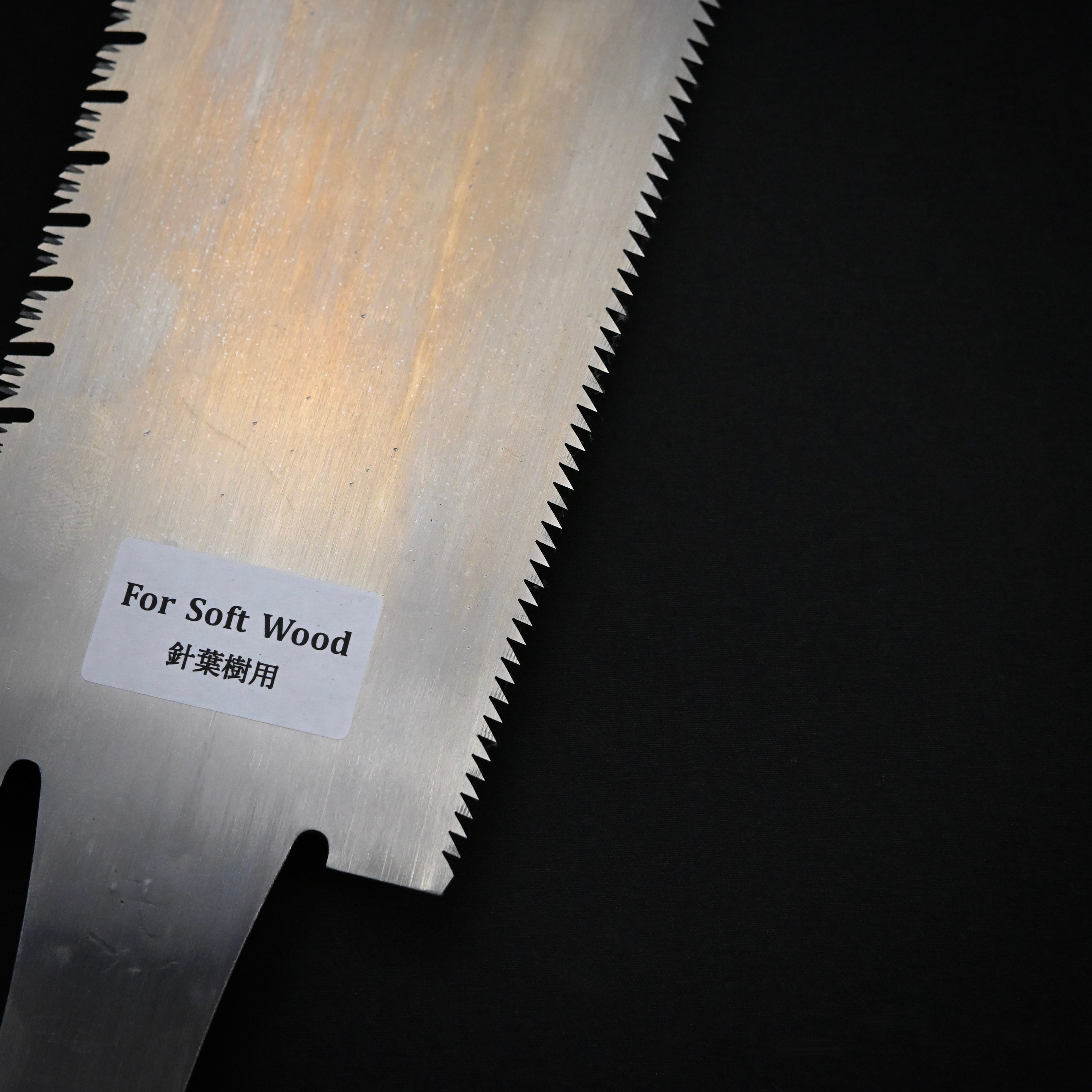 #242 Nagakatsu Double Edge Saw Eddy Type Handles set by Kurashige For Soft Wood 長勝鋸 渦巻き柄 両刃鋸 240mm 針葉用