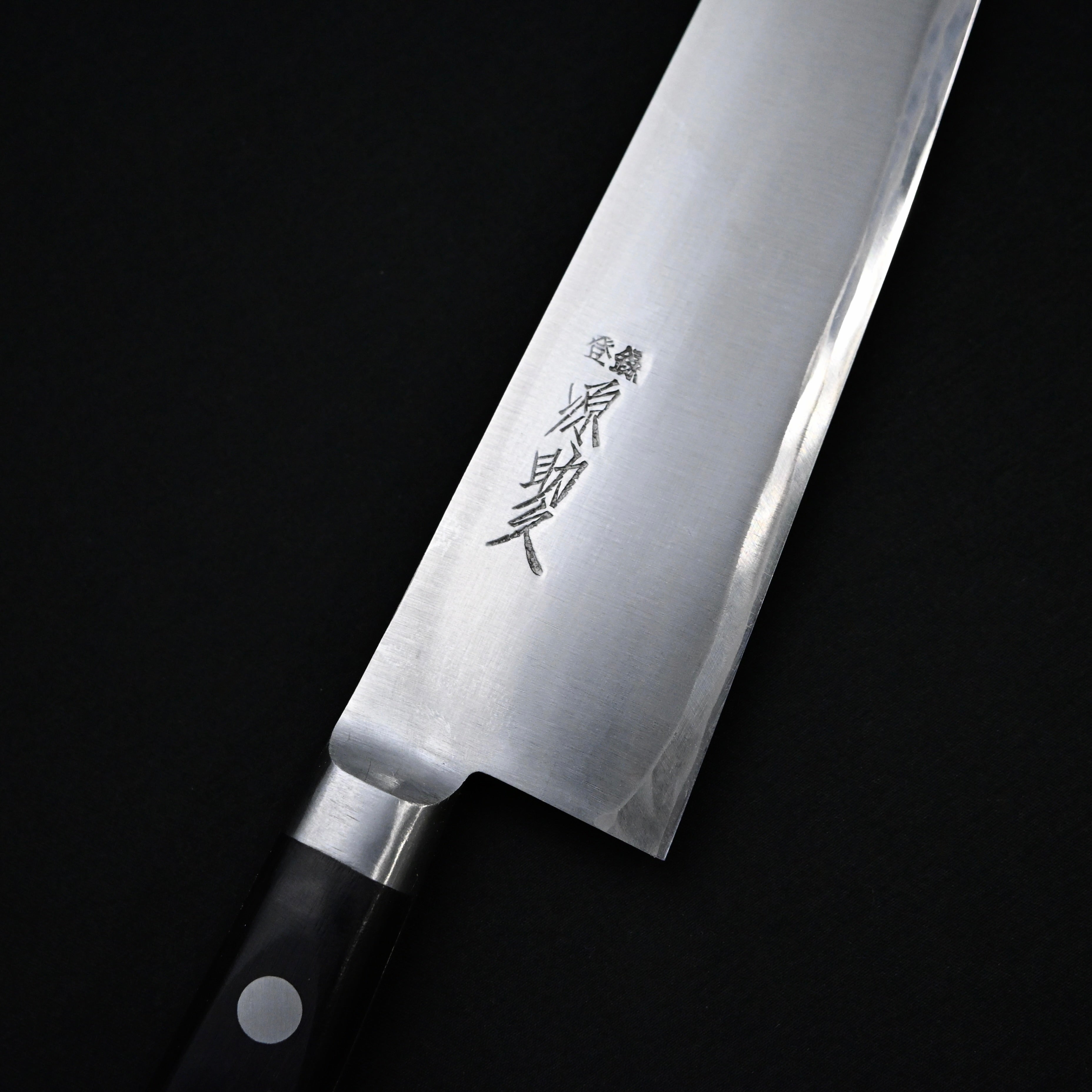 源助久 日本鋼 つば付 牛刀 210mm Minamoto Sukehisa Japanese Steel Tsubatsuki Gyuto