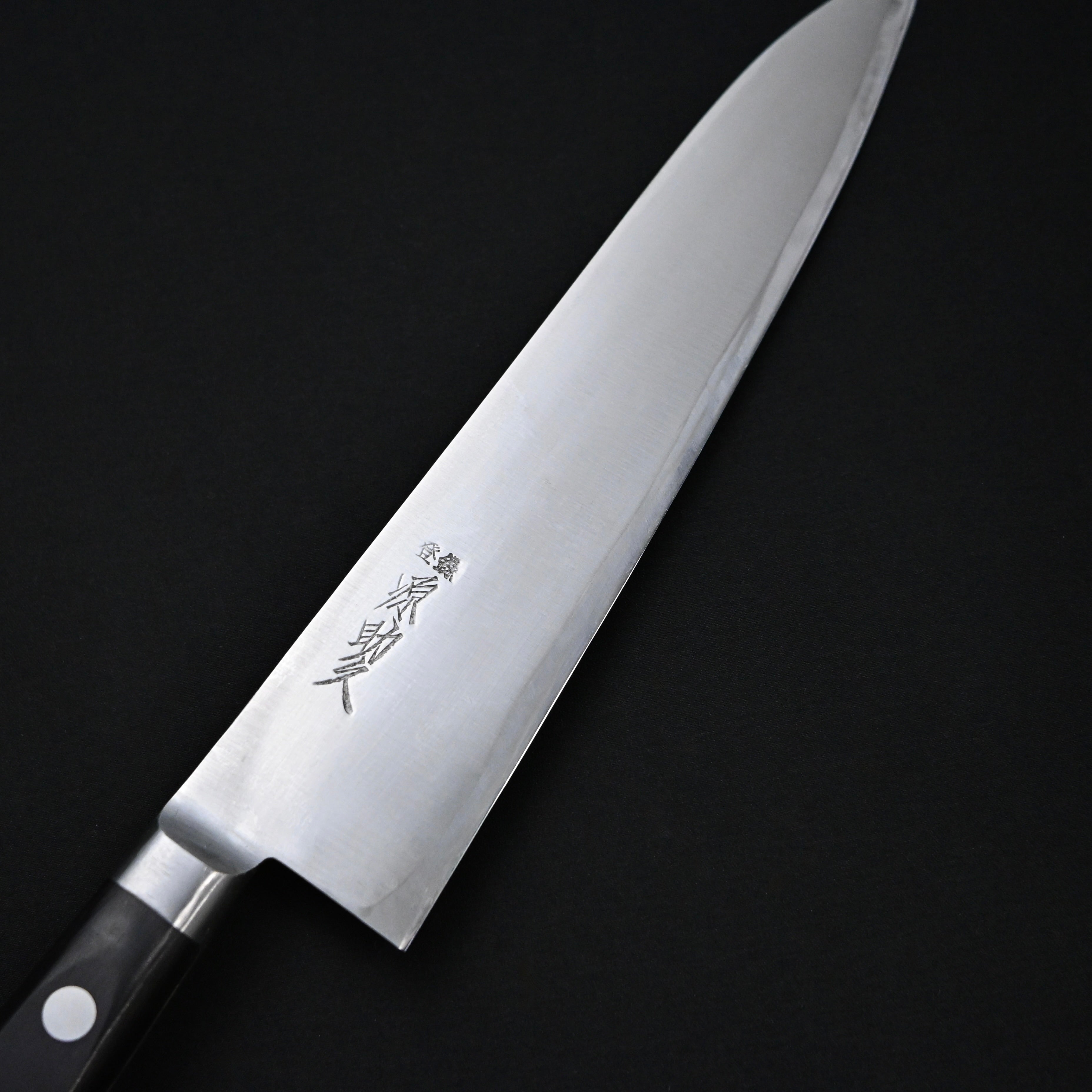 源助久 日本鋼 つば付 牛刀 210mm Minamoto Sukehisa Japanese Steel Tsubatsuki Gyuto