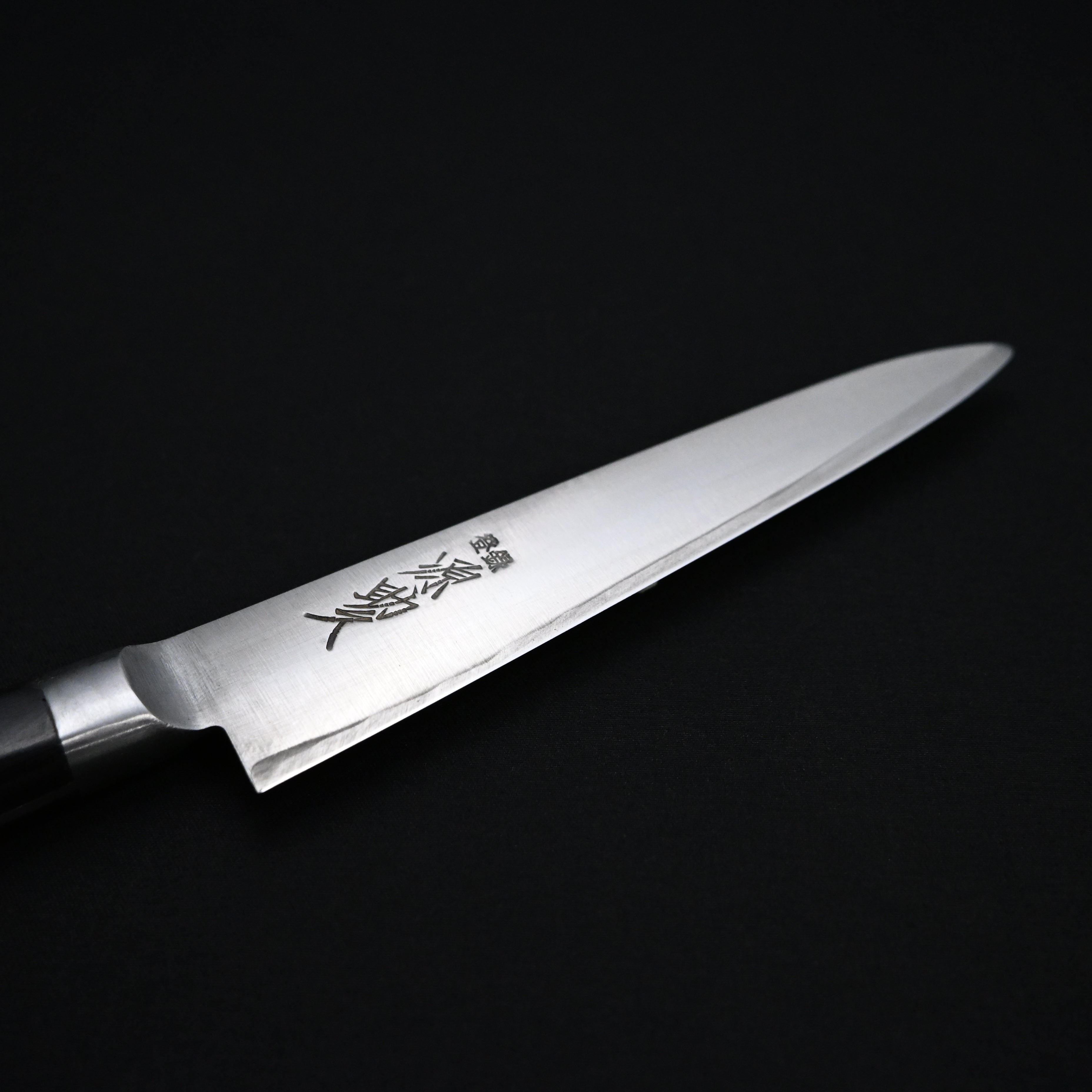 源助久 日本鋼 つば付 ペティナイフ 120mm Minamoto Sukehisa Japanese Carbon Steel Tsubatsuki Petit Knife