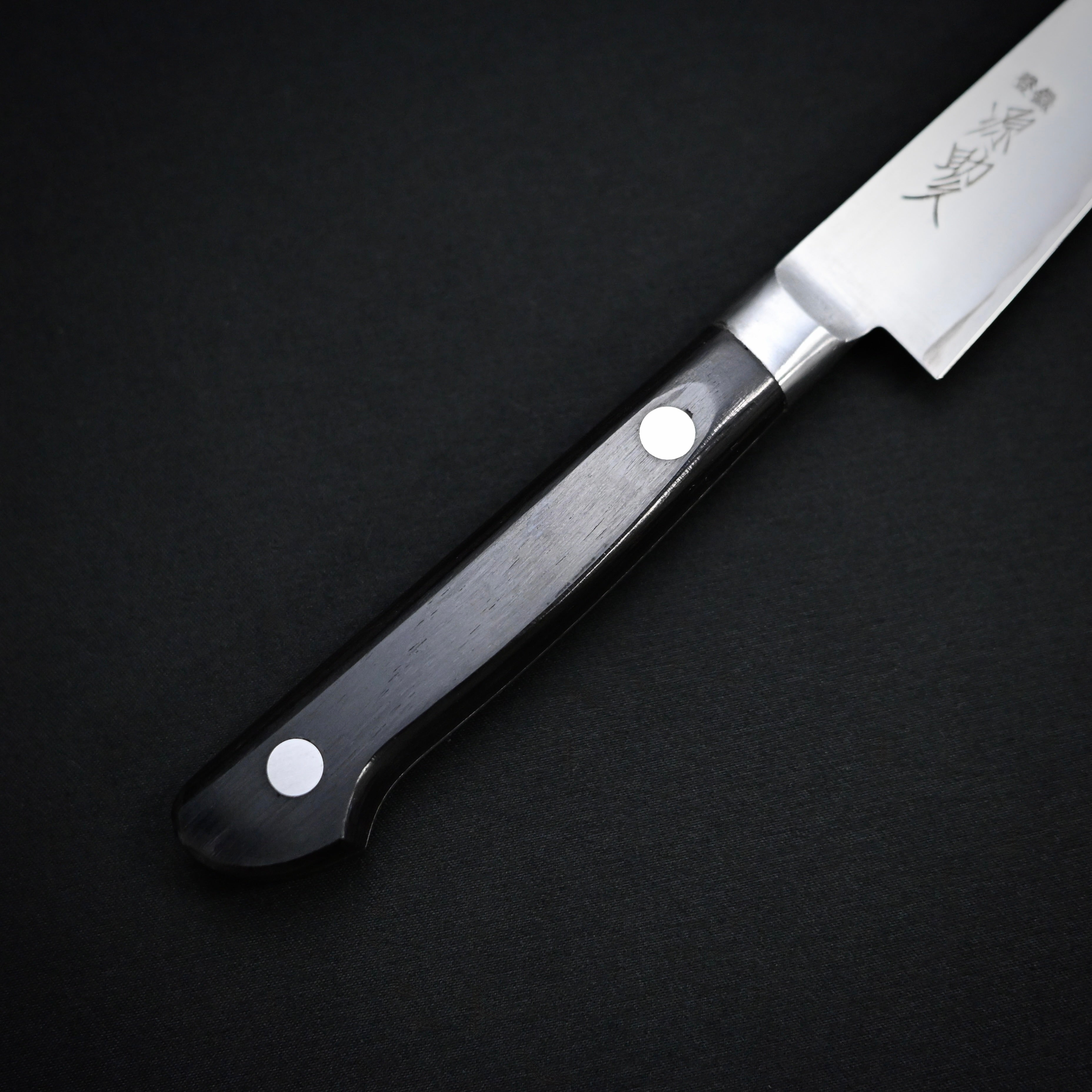 源助久 日本鋼 つば付 ペティナイフ 120mm Minamoto Sukehisa Japanese Carbon Steel Tsubatsuki Petit Knife