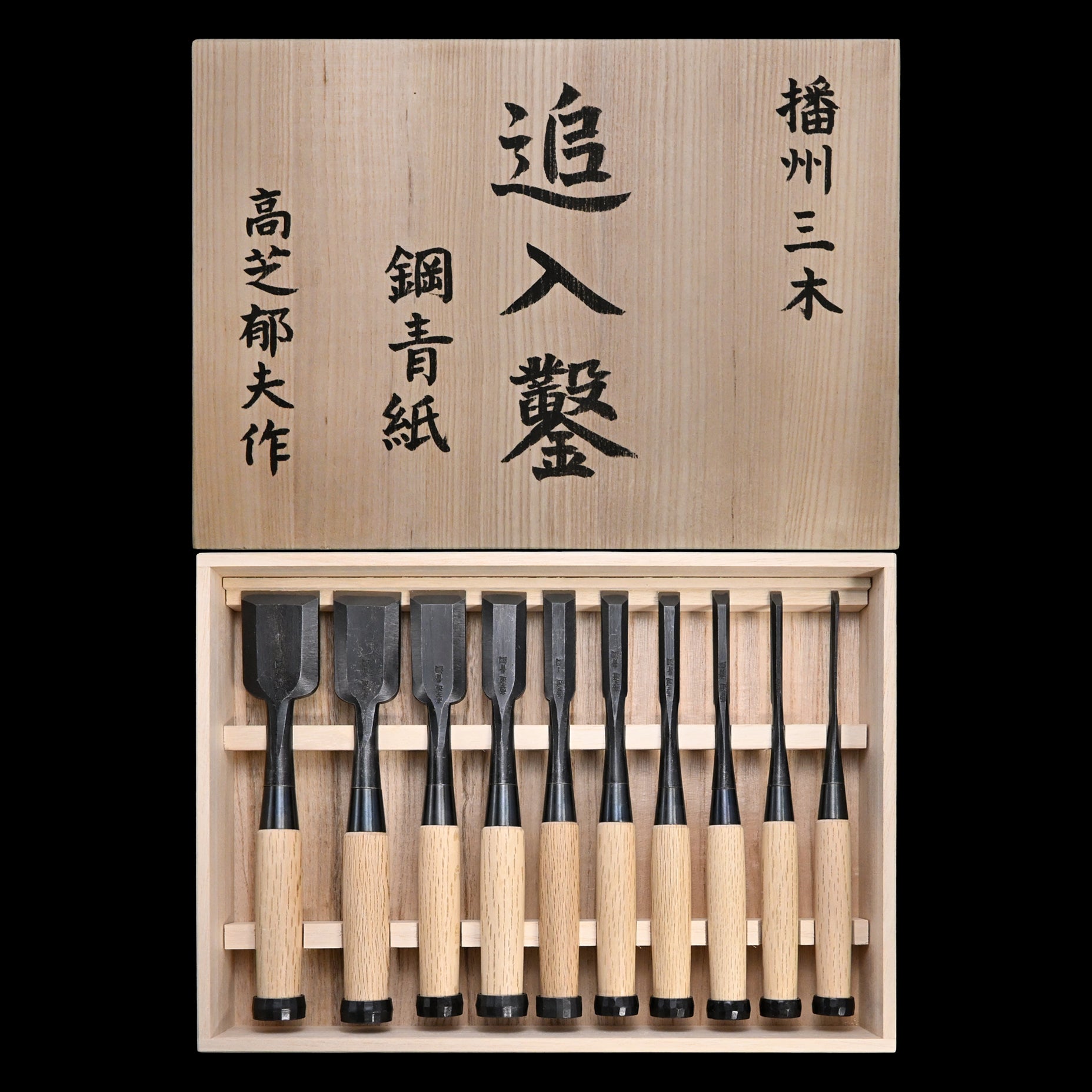 Takashiba Bench chisels set (Oirenomi) with wooden box 高芝 追入組鑿 青紙鋼 桐箱付
