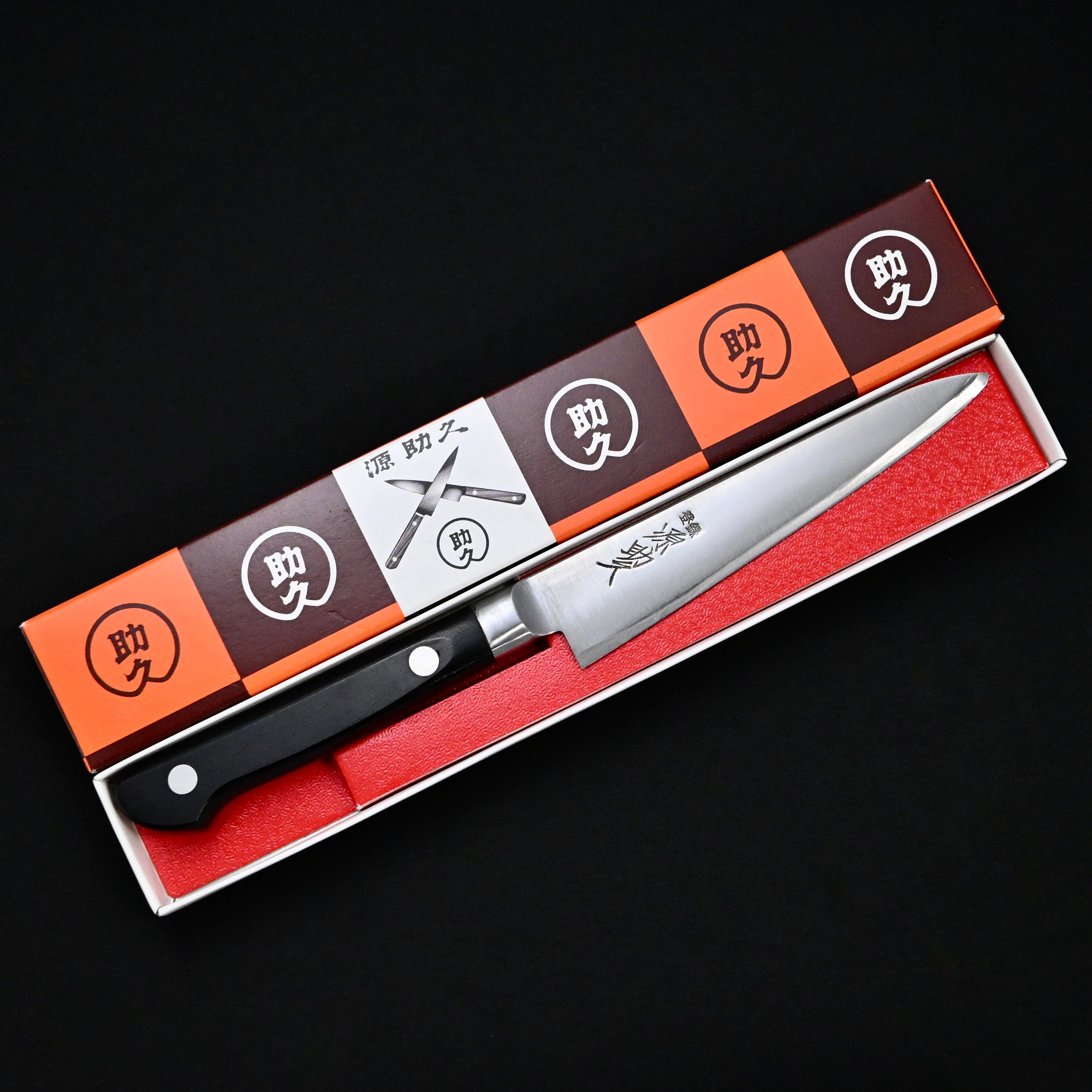 源助久 日本鋼 つば付 ペティナイフ 120mm Minamoto Sukehisa Japanese Carbon Steel Tsubatsuki Petit Knife