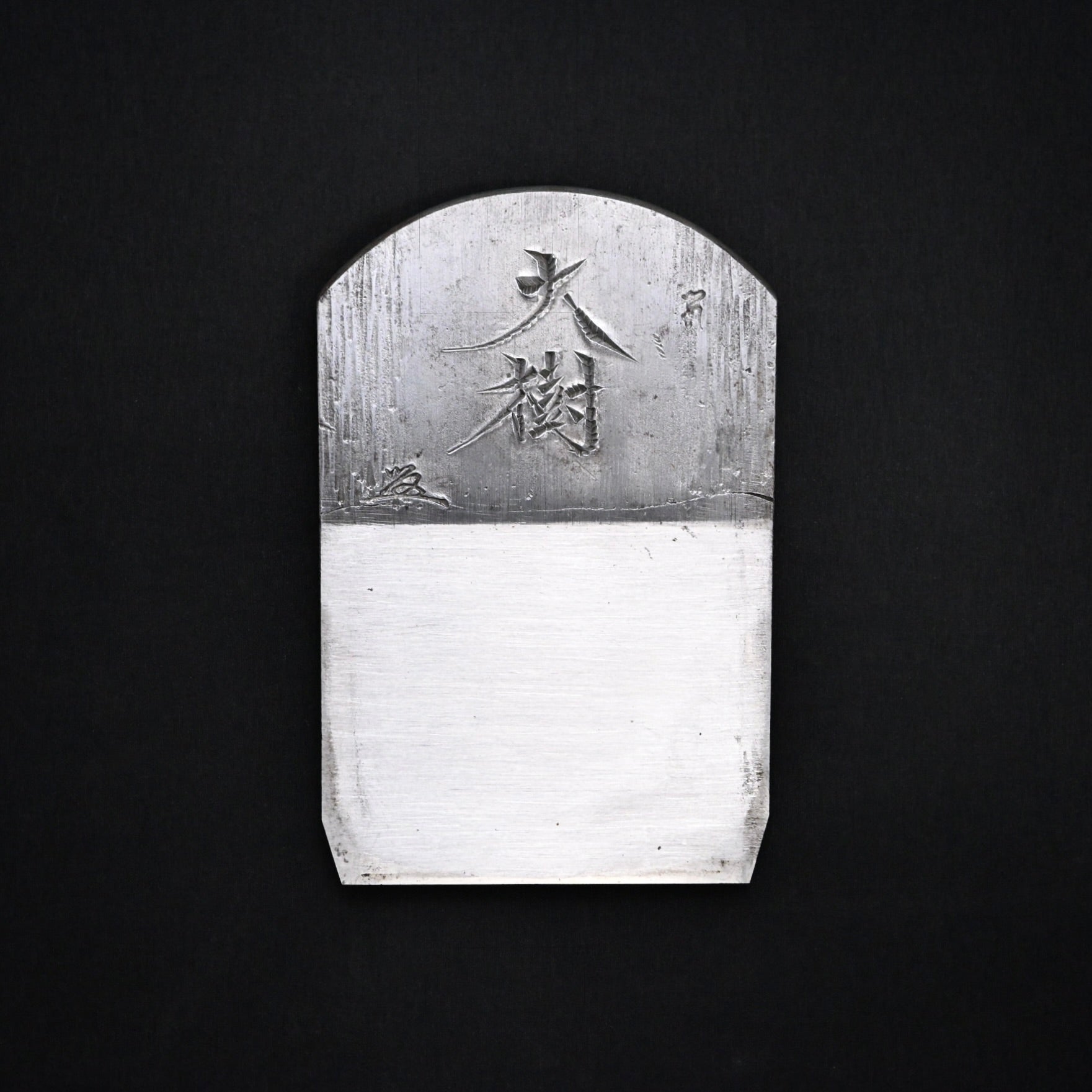 掘出し物 大樹 碓氷健吾作 仕上げ鉋 70mm Old Stock Daiki Smoothing Plane(Kanna) by Usuikengo