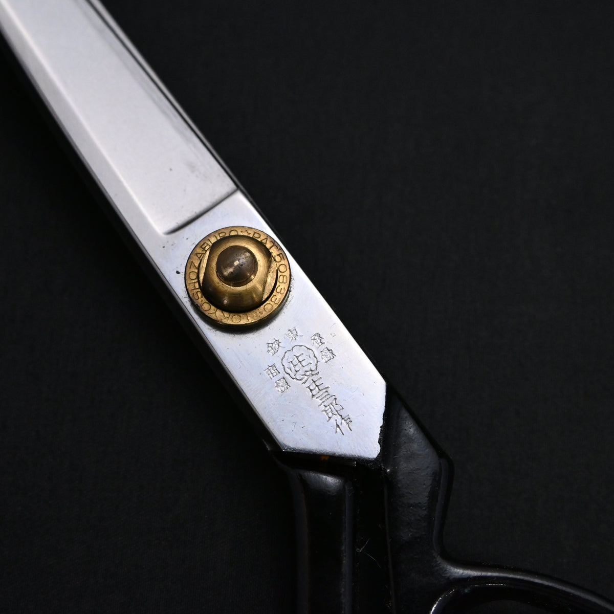 Shozaburo Tailor's Shears Curved Blade Tobasami 庄三郎 東鋏 ソリ型 220mm