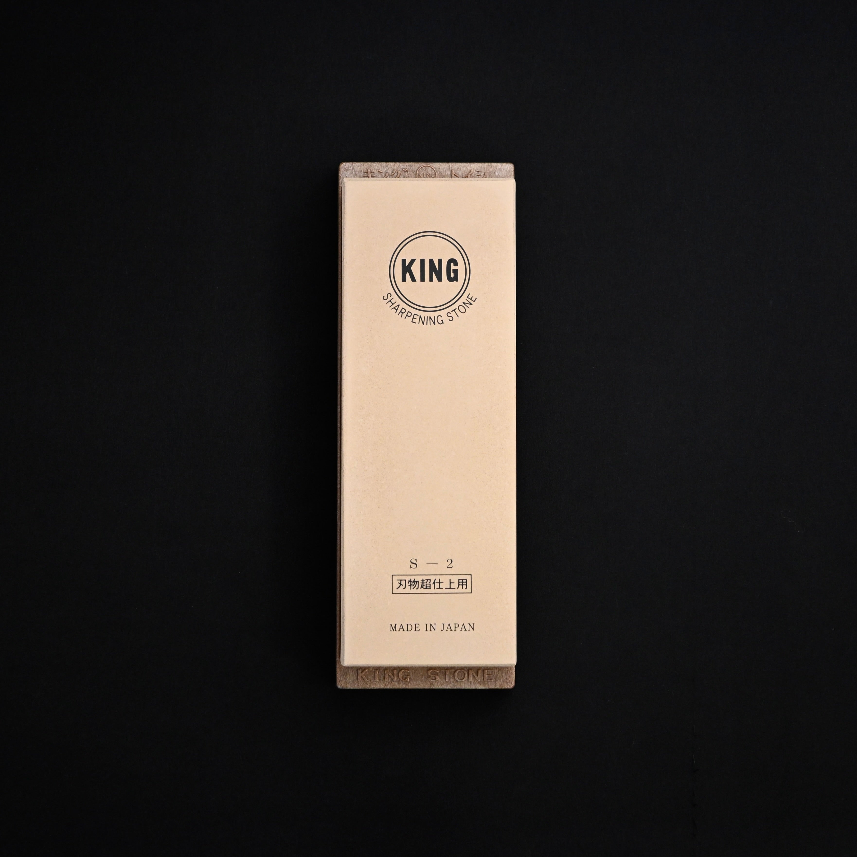 King S-2 Japanese Whetstone Sharpening stone Water stone with Stand キング S-2 人造砥石 #6000