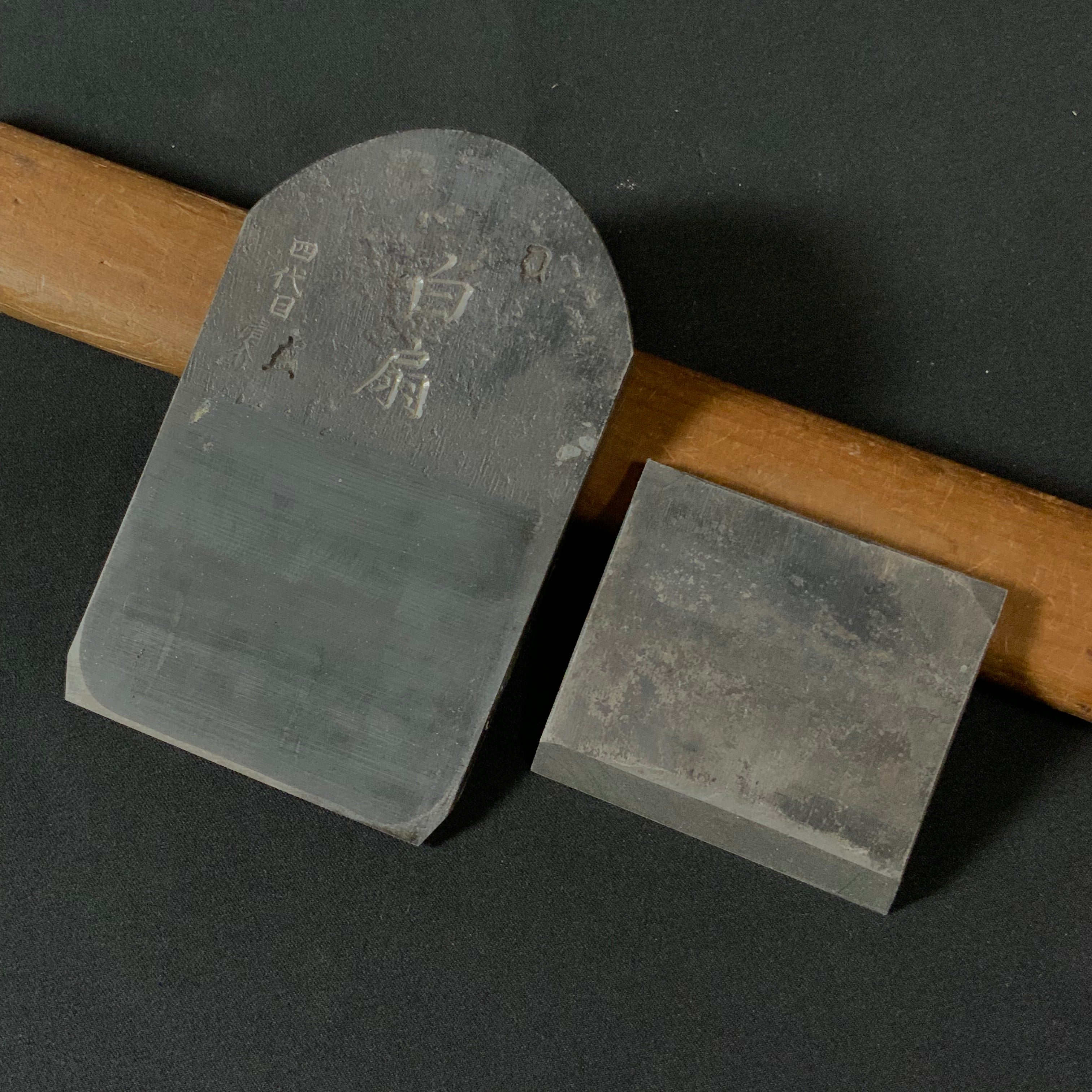 Shirazen Smoothing Plane (Kanna) by Seisuke Mizuno 水野清介作 特注 白扇 仕上げ鉋 70mm