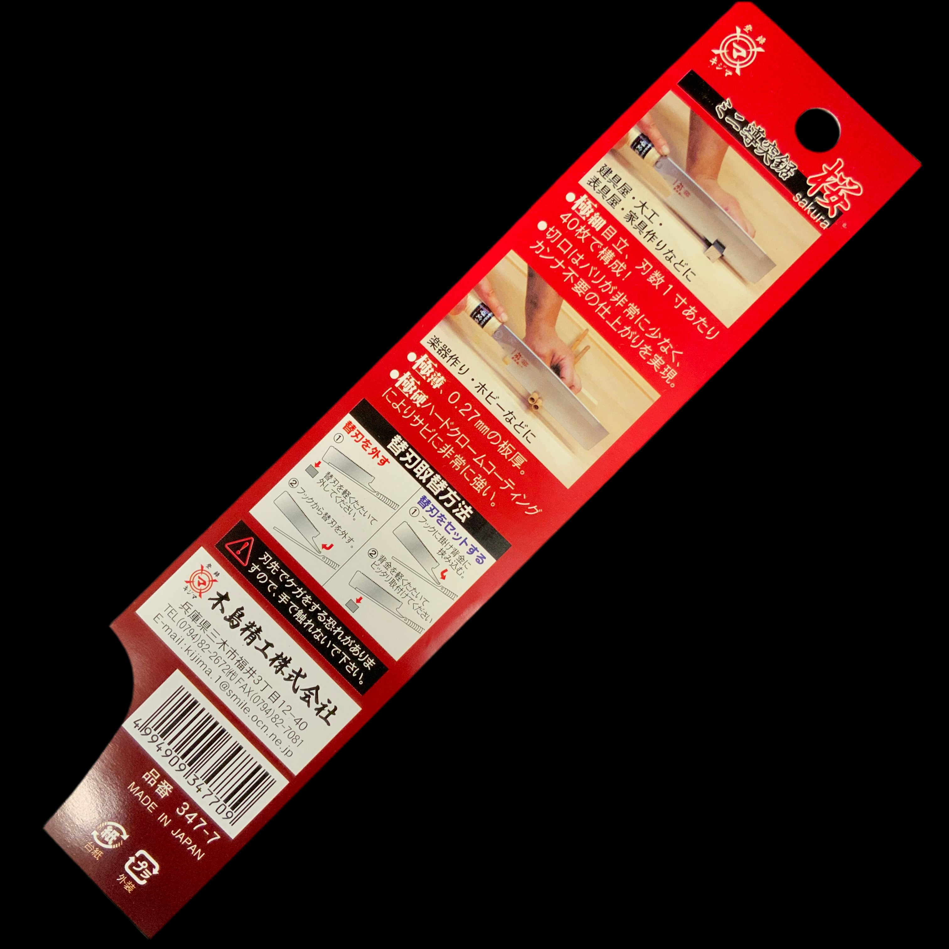 Old stock Sakura Kijima saw Dozuki Saw Cross cut Edge Saw 掘出し物 木島精工 キジマソー ミニ導突鋸 片刃鋸 桜