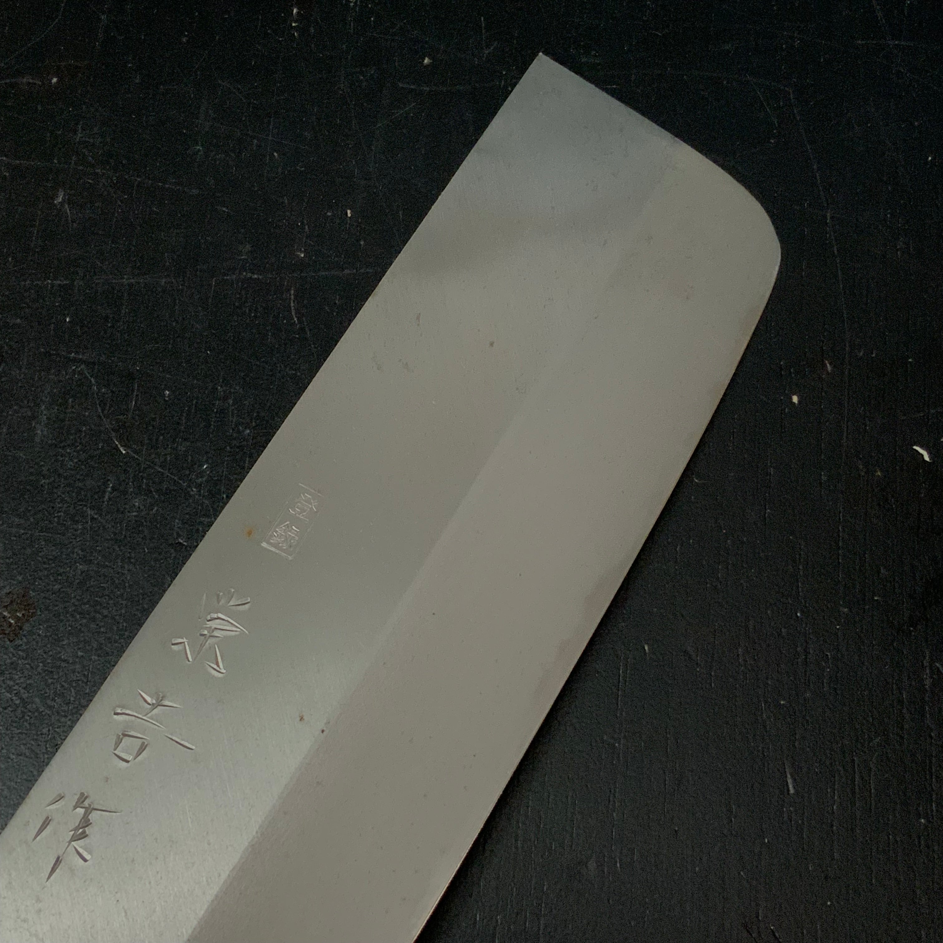 Eikichi kitchen knife traditional Japanese style 栄吉作 和式庖丁 170mm