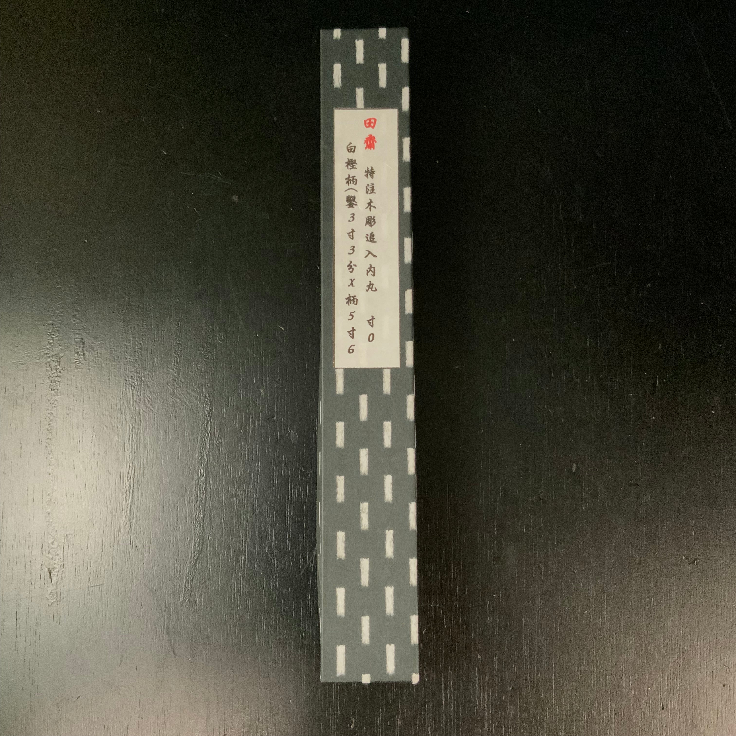 Tasai Special carving chisel (Uchimaru) with blackwood Handle 田斎作 特注木彫追入内丸鑿 白樫柄 30mm uchimaru