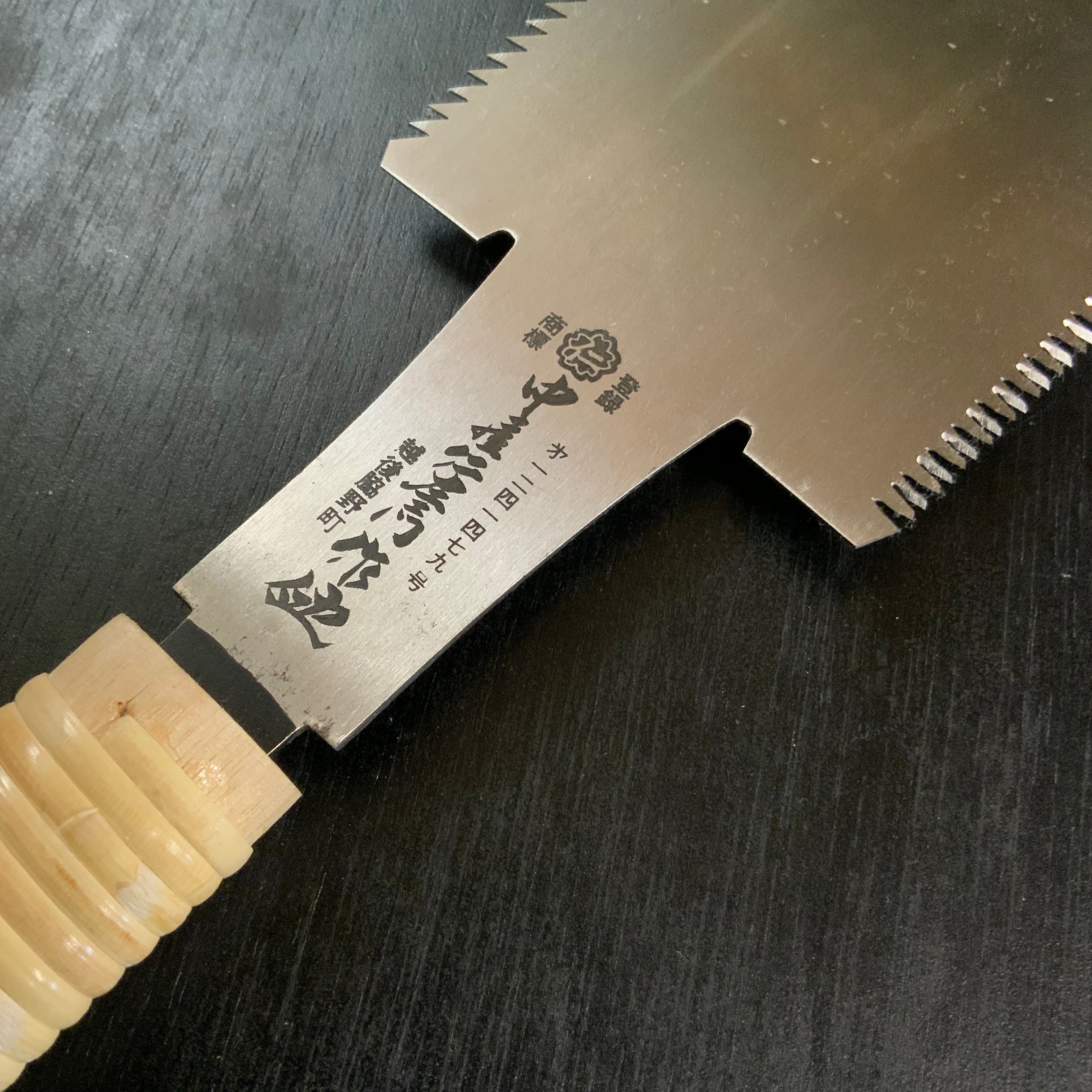 #129 Nagakatsu Double Edge Saw Rip cut set by Kurashige 長勝鋸 両刃鋸 274mm
