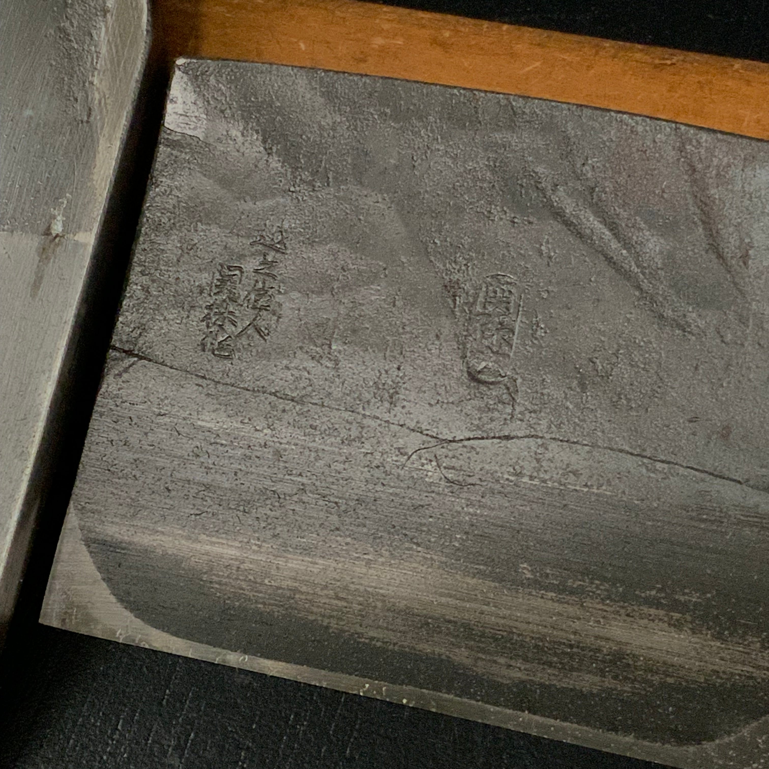 Old stock Sekimagoroku Smoothing Plane(Kanna) by Sekikawa Seikichi 掘出し物 関孫六 関川誠吉作 仕上げ鉋 80mm