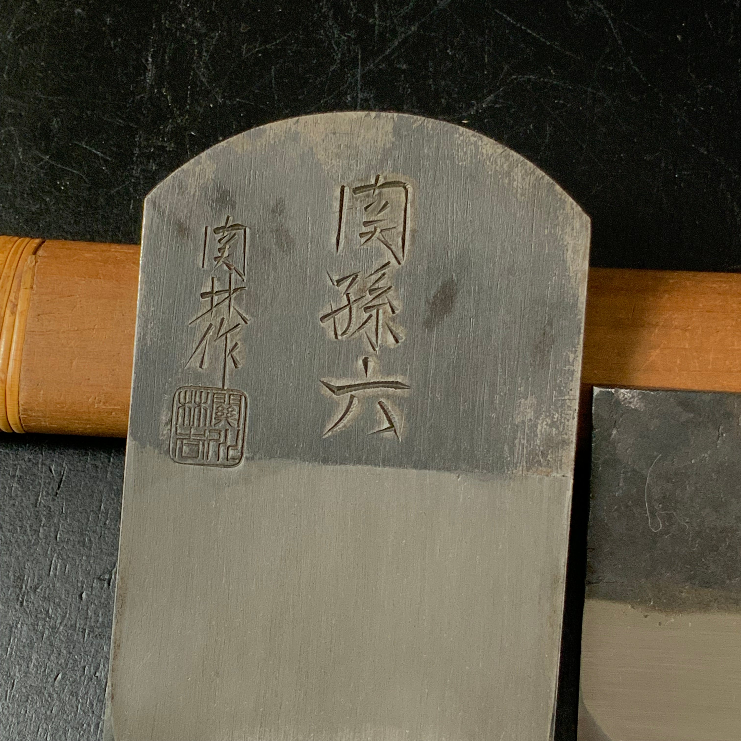 Sekimagoru ♯3 Smoothing Plane(Kanna) by Sekikawa Rinkichi 関孫六 関川林吉作 仕上げ鉋 70mm