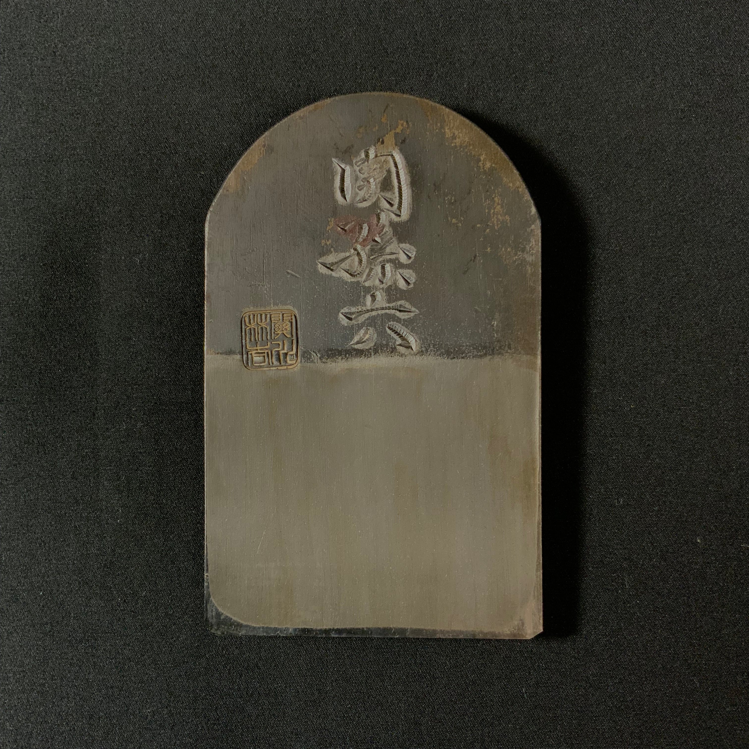 Sekimagoru #2 Smoothing Plane Blade(special edition) by Sekikawa Seikichi Large blade thickness 関孫六 関川誠吉作 仕上げ鉋刃 70mm 特厚仕上