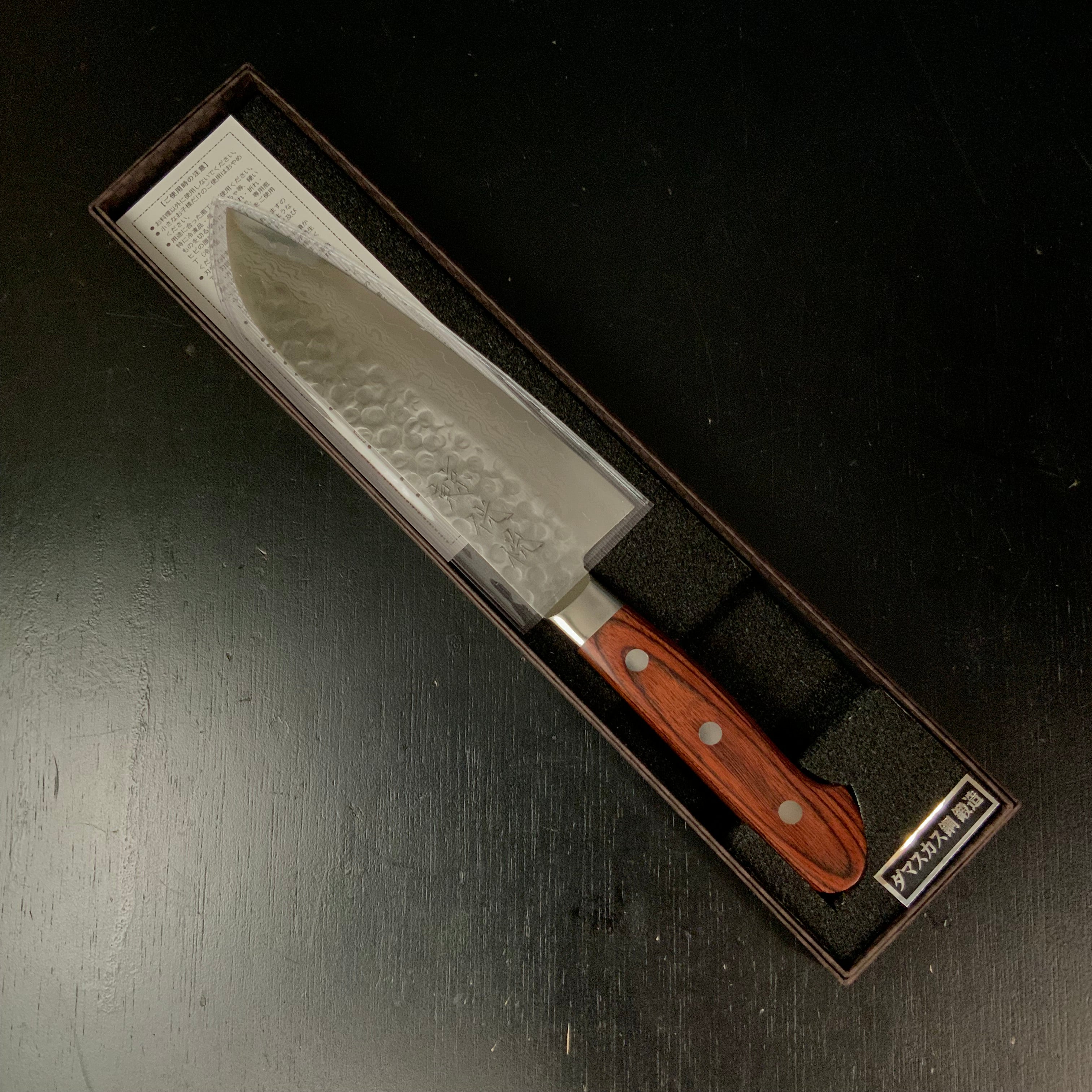 Kouetsu Damascus Finish Santoku Kitchen Knife V10 侊悦 三徳包丁 ダマスカス槌目 170mm