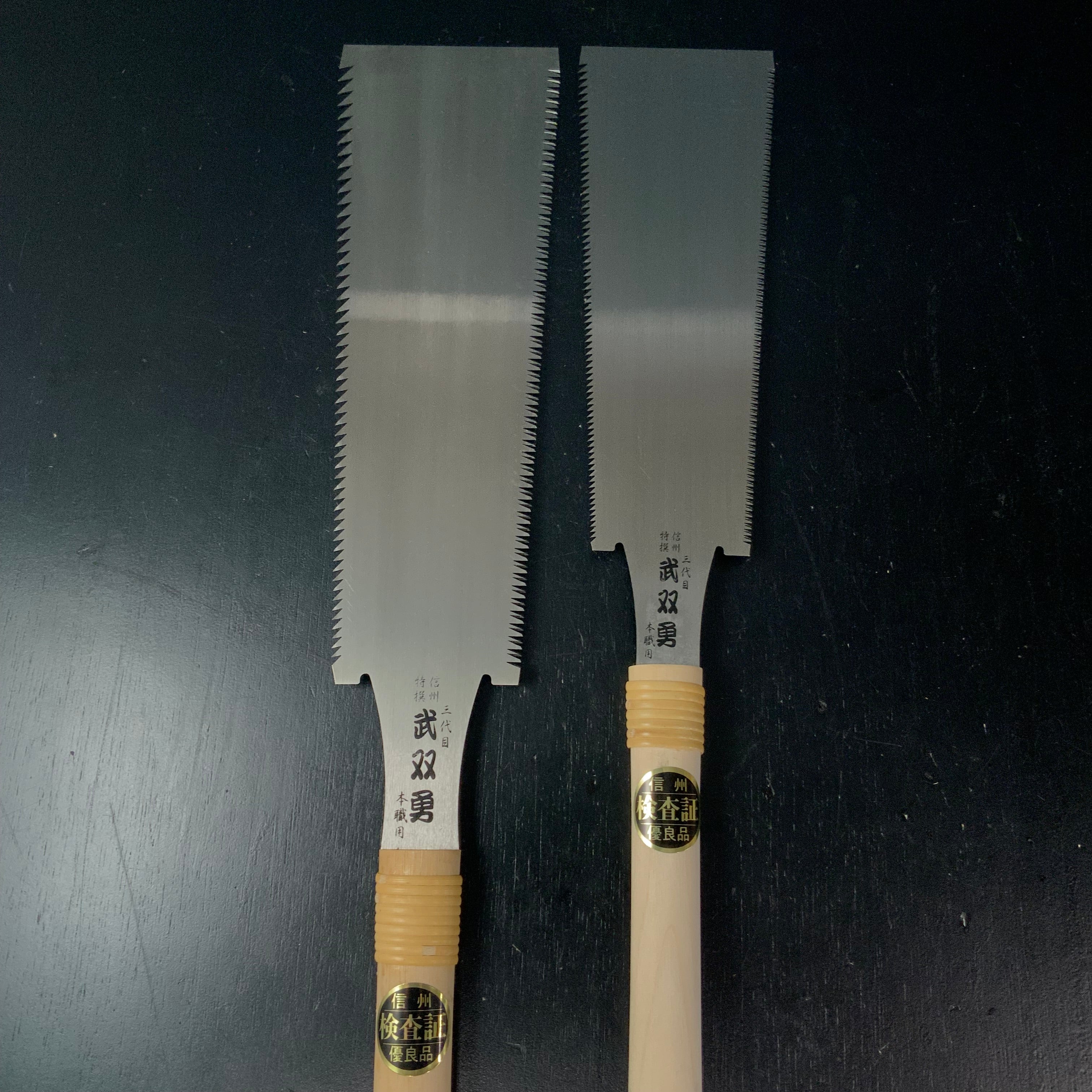 Musouyu Double edged saw with handle 三代目 武双勇 柄付両刃鋸 210,270mm