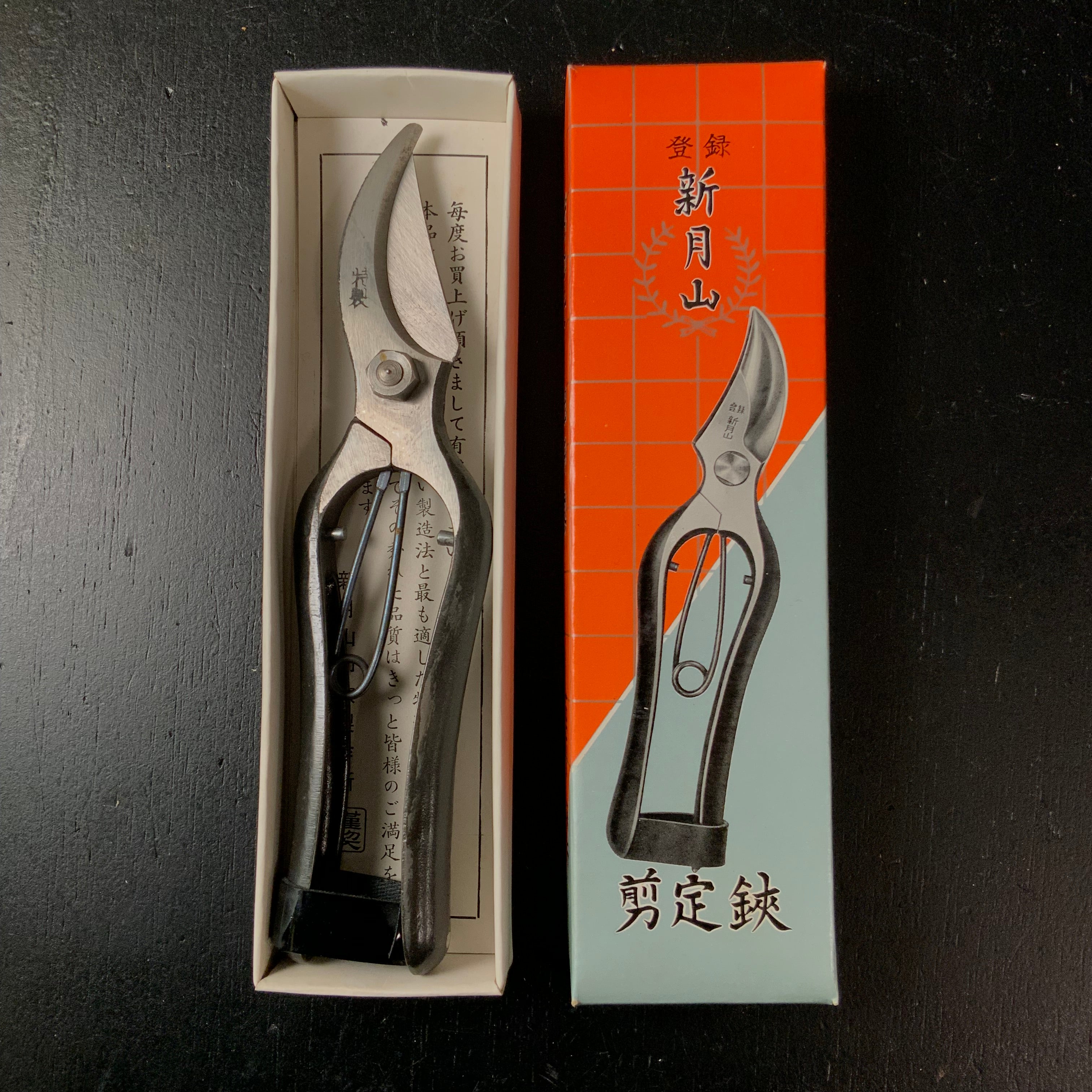 Shingetsuyama Hitting Pruning Shears 180mm 新月山 剪定鋏 皮止 180mm