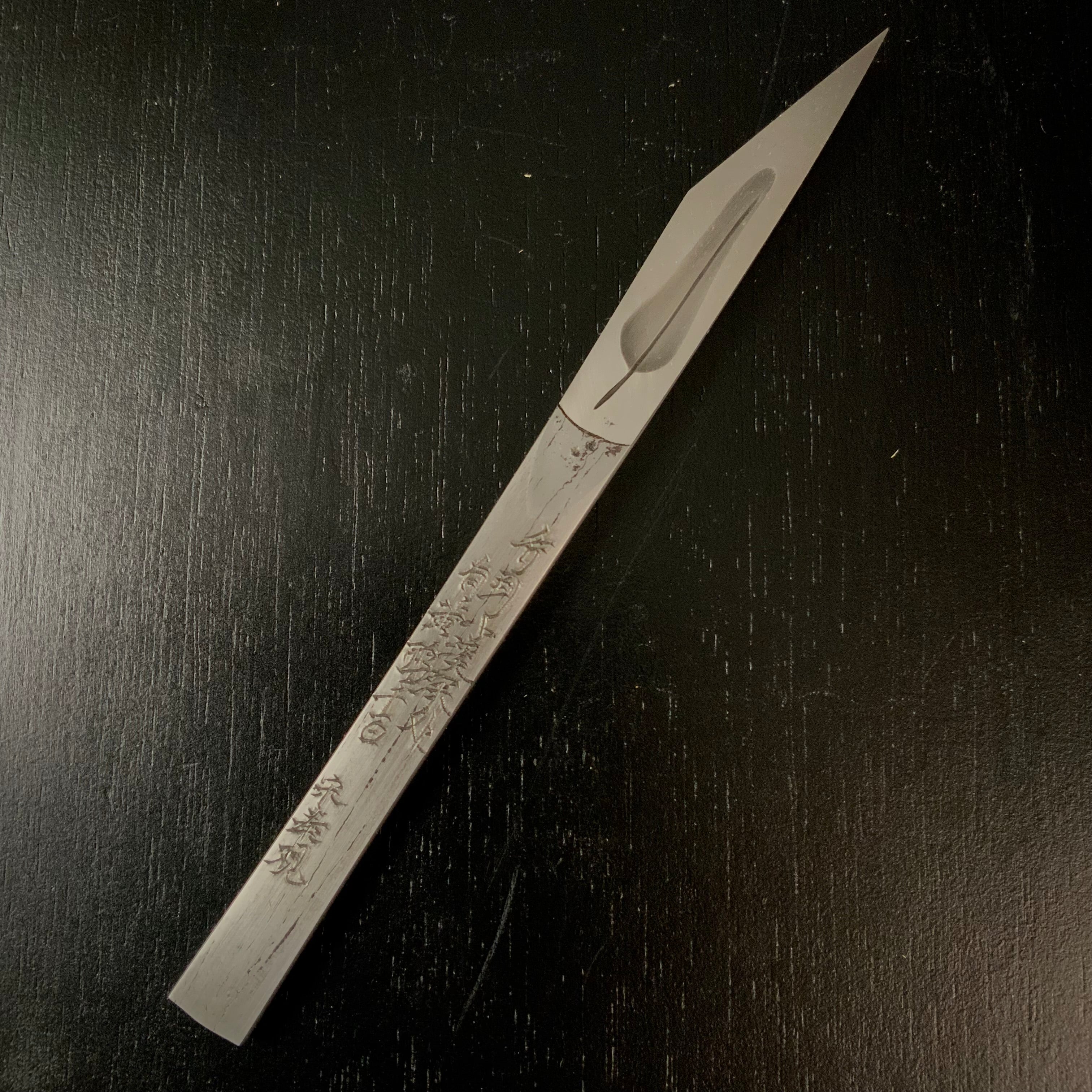 Haura Kamaji Right hand Kiridashi by Sozen Carving 京都鍛冶 素全作 羽裏釜地切出し小刀 右