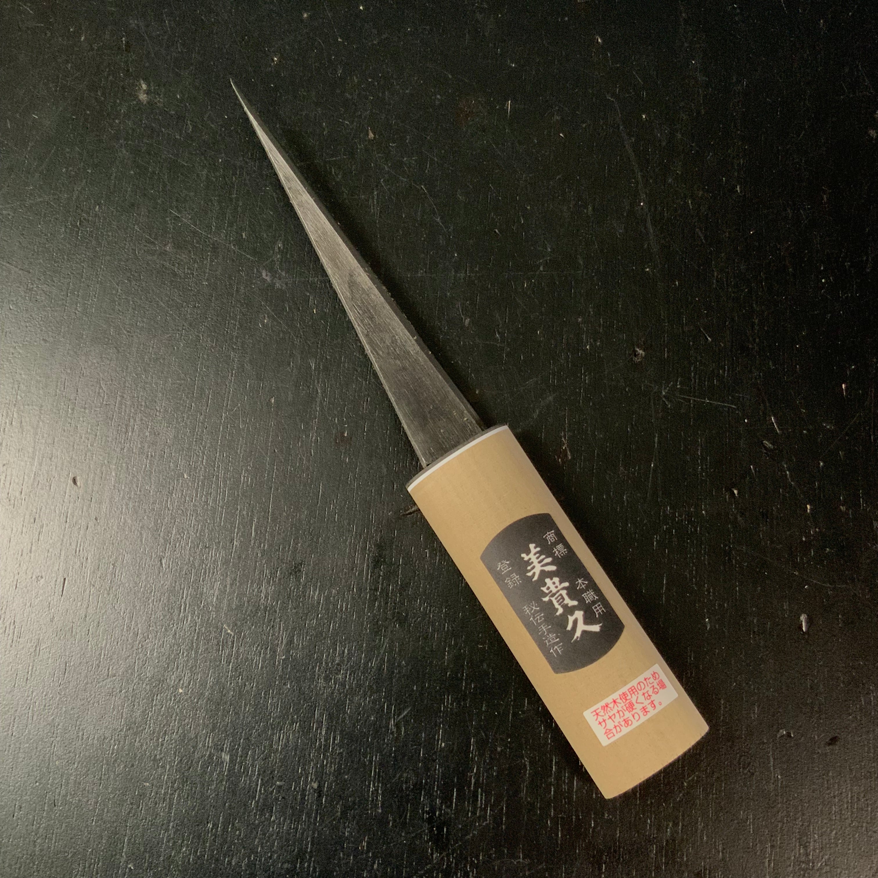 Mikihisa Kuri Kokatana (Carving knife) Right hand 135mm 美貴久 繰り小刀 右 135mm