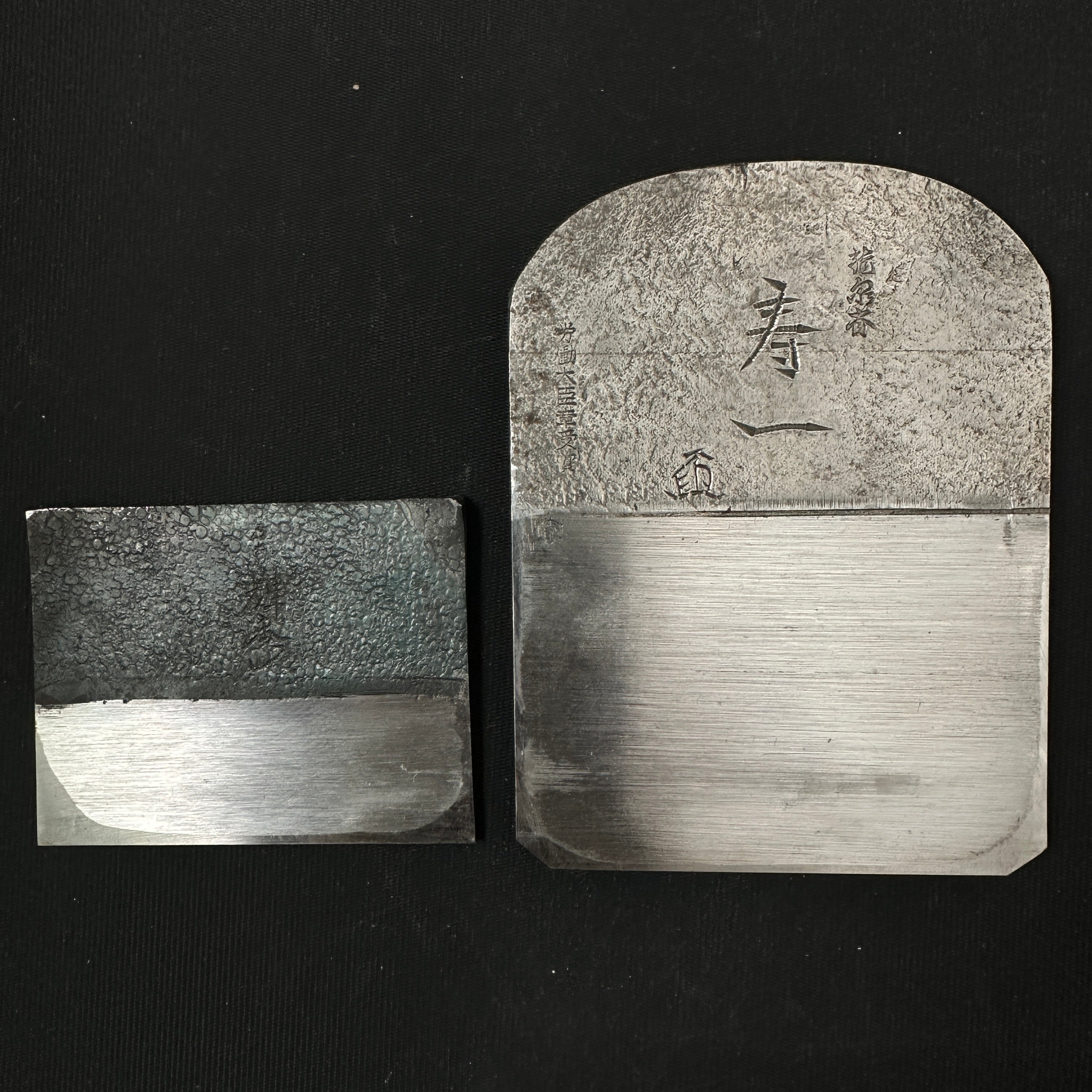 Juichi Smoothing Plane (Kanna) by Ishido Master 石堂輝秀作 寿一 労働大臣賞受賞記念 二寸鉋 85mm