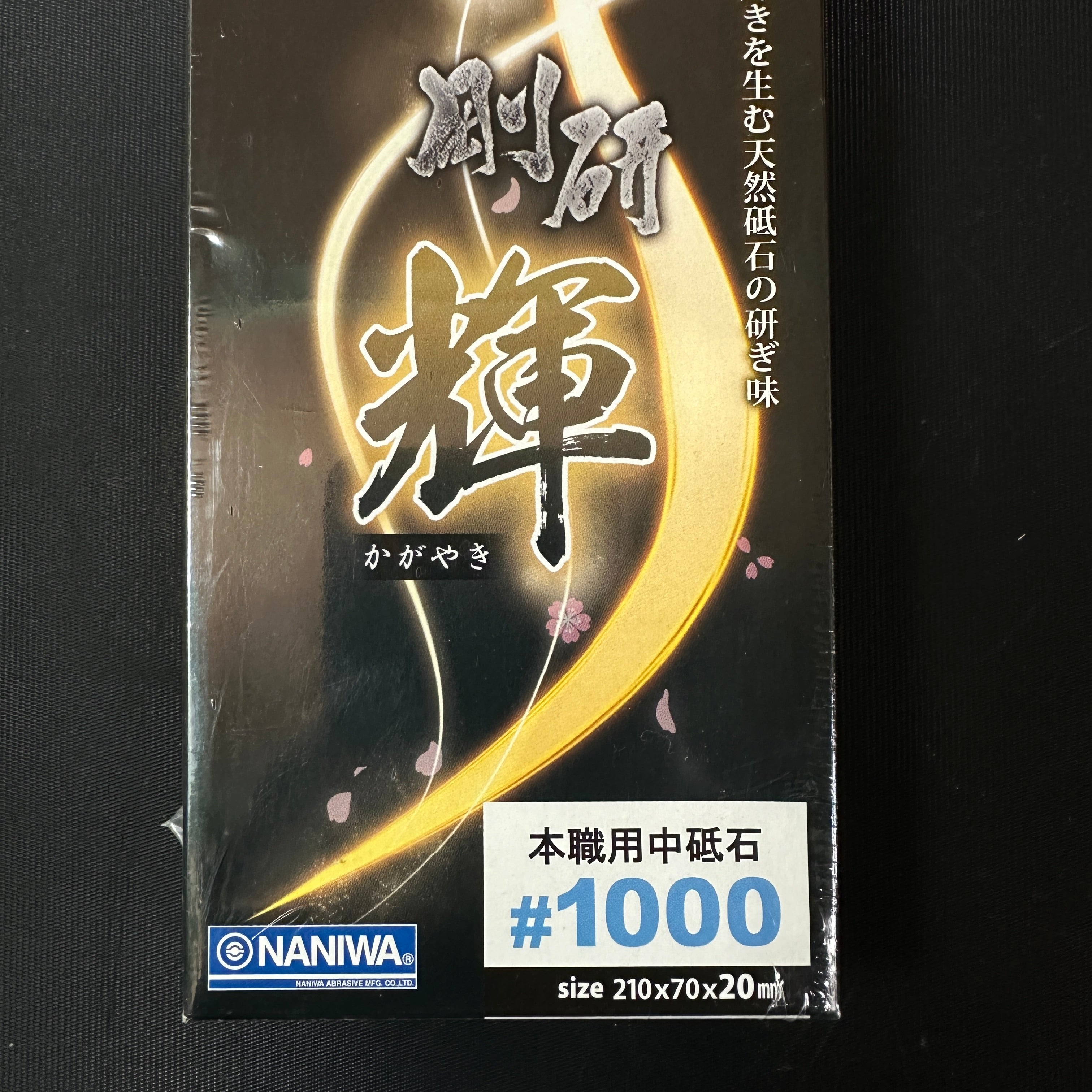 Naniwa Gouken Kagayaki 20mm Finish Whetstone ナニワ 剛研 輝 人造砥石 20mm厚