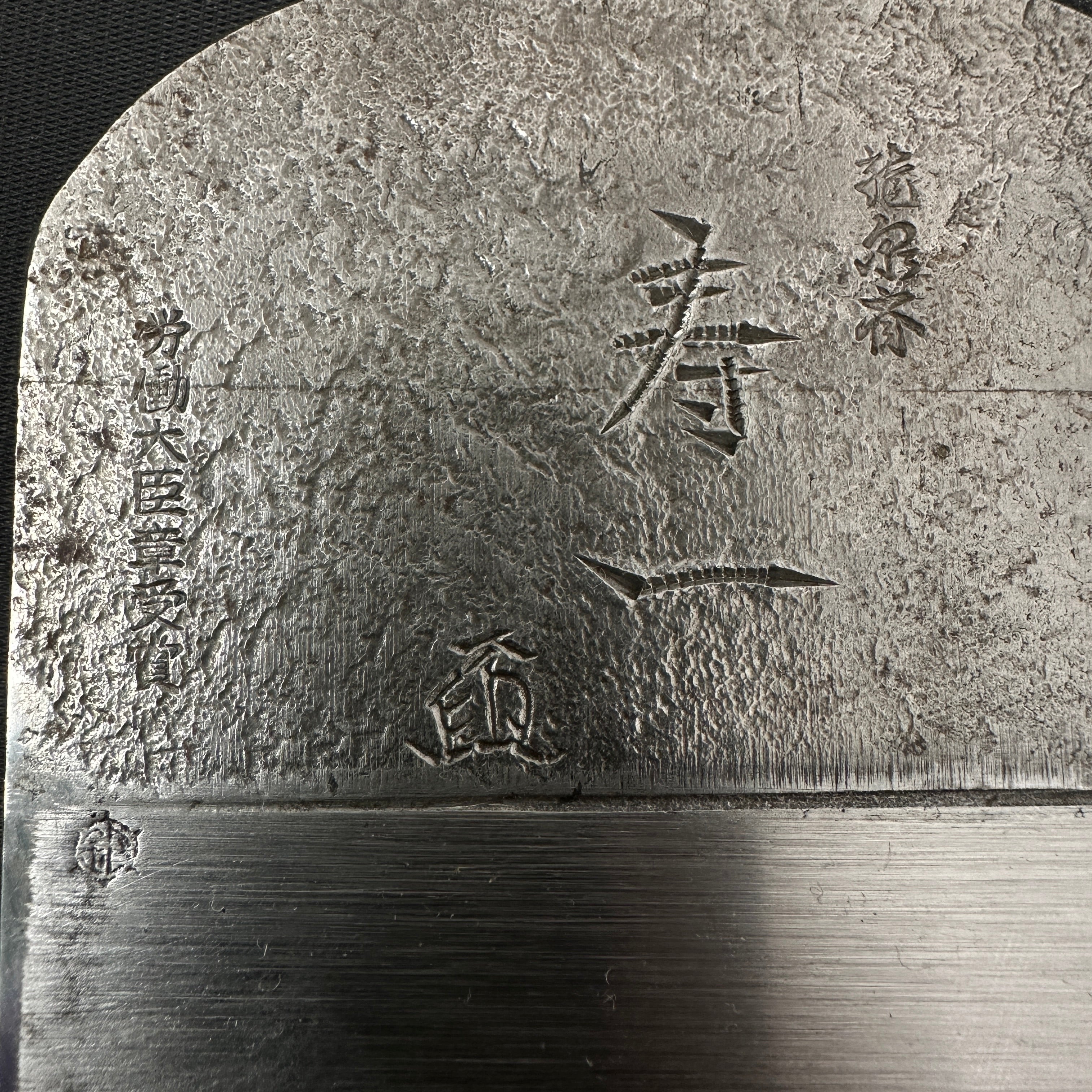 Juichi Smoothing Plane (Kanna) by Ishido Master 石堂輝秀作 寿一 労働大臣賞受賞記念 二寸鉋 85mm