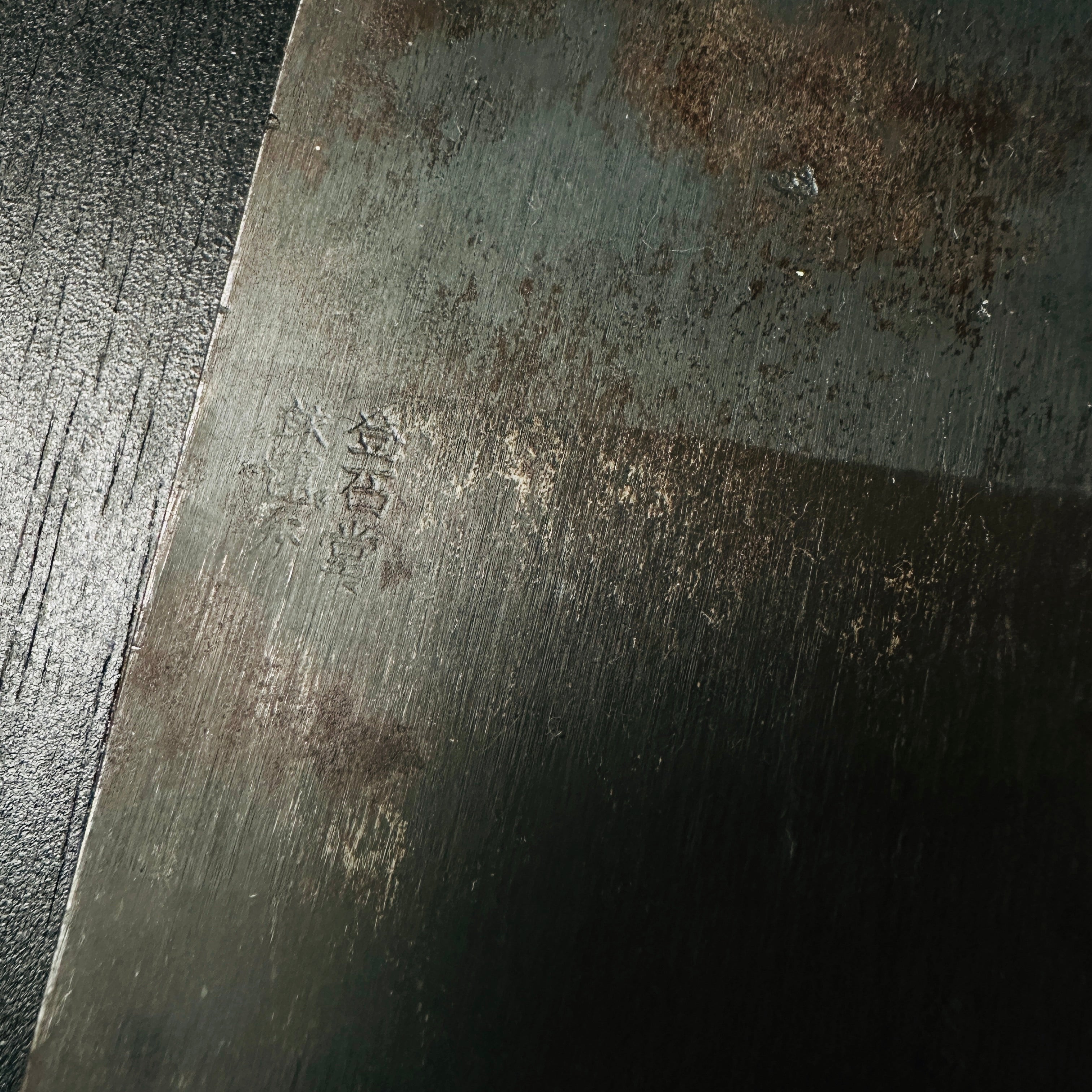 Old stock #1 Yabane Smoothing Plane (Kanna) by Ishido Master 石堂輝秀作 矢羽根 労働大臣賞受賞記念鉋 70mm