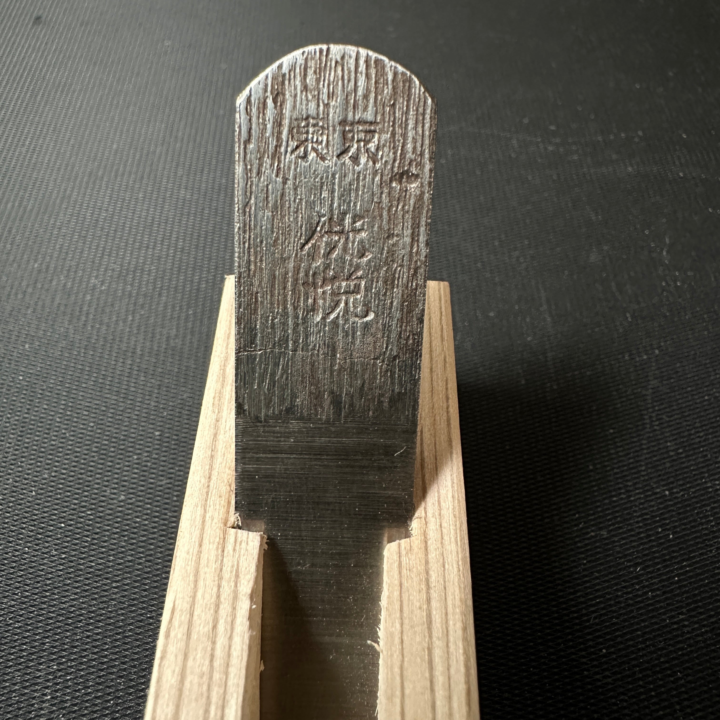 Kouetsu Mini Flat Plane by Komori 侊悦 小森作 豆平鉋 Mame Hirakanna 12mm