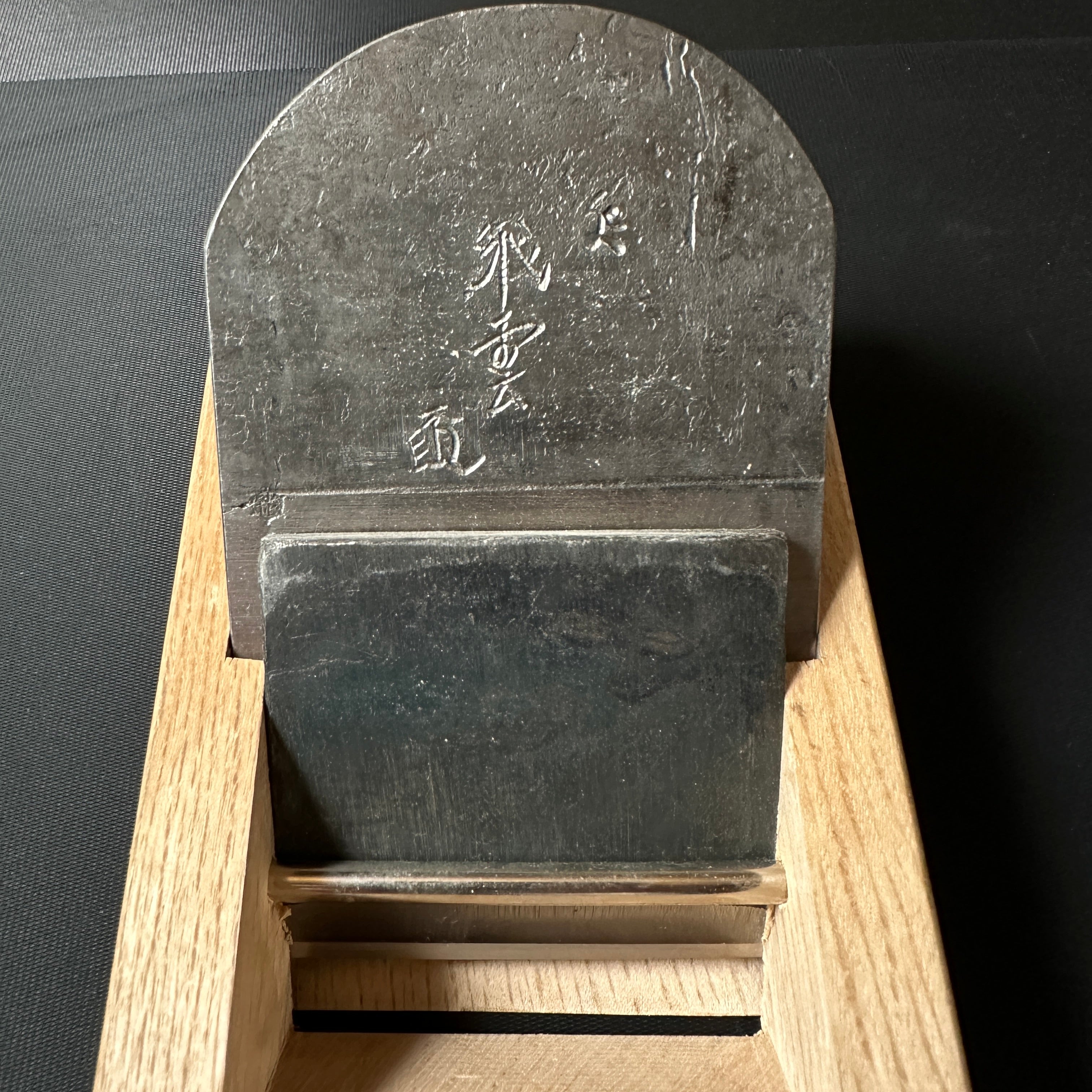 Hiun eleventh generation Teruhide Smoothing Plane (Kanna) 飛雲 十一代目 石堂秀雄作 仕上げ鉋