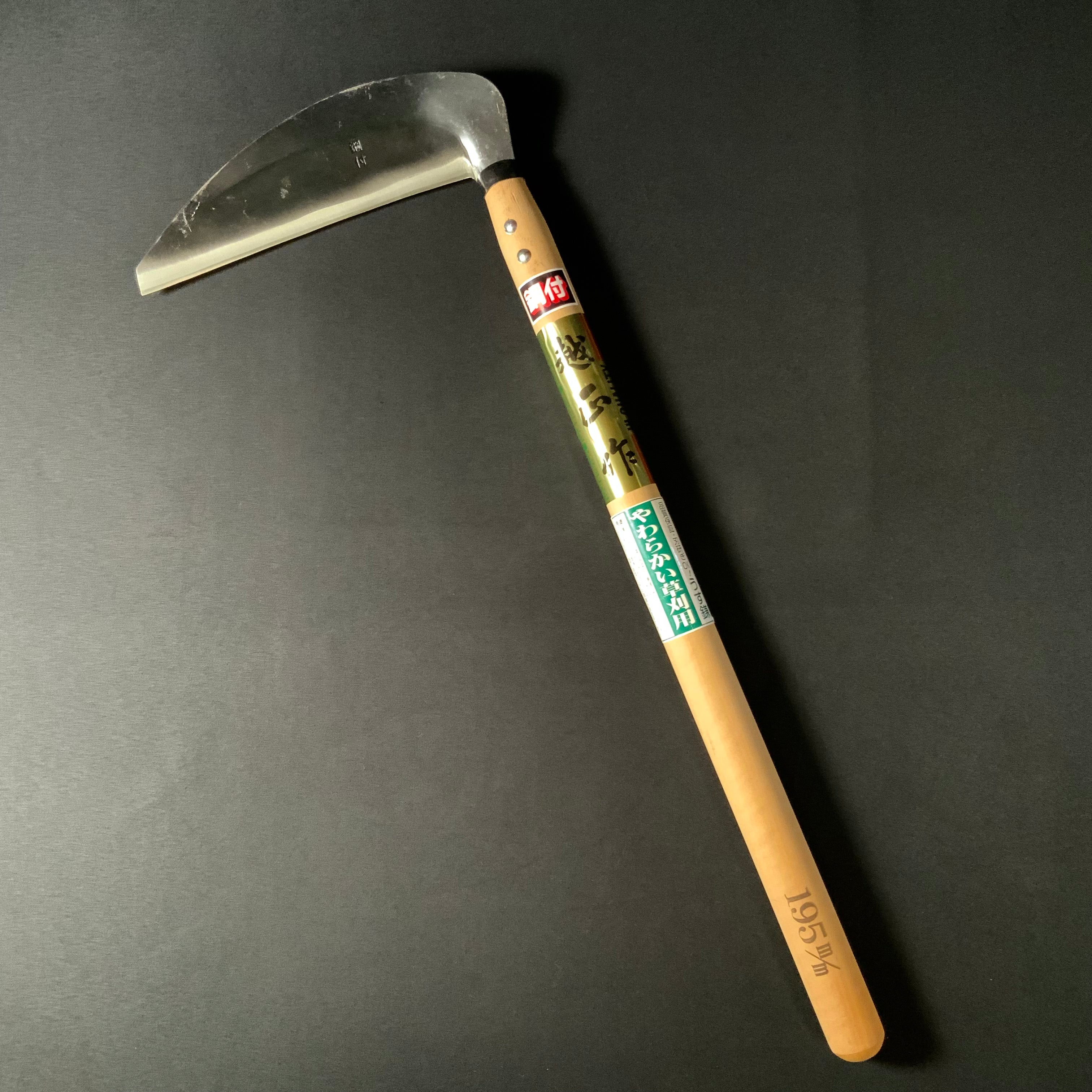 Mikazuki Kama for soft grass made by koshimasa 越正作 柔らかい草用 薄鎌 195mm