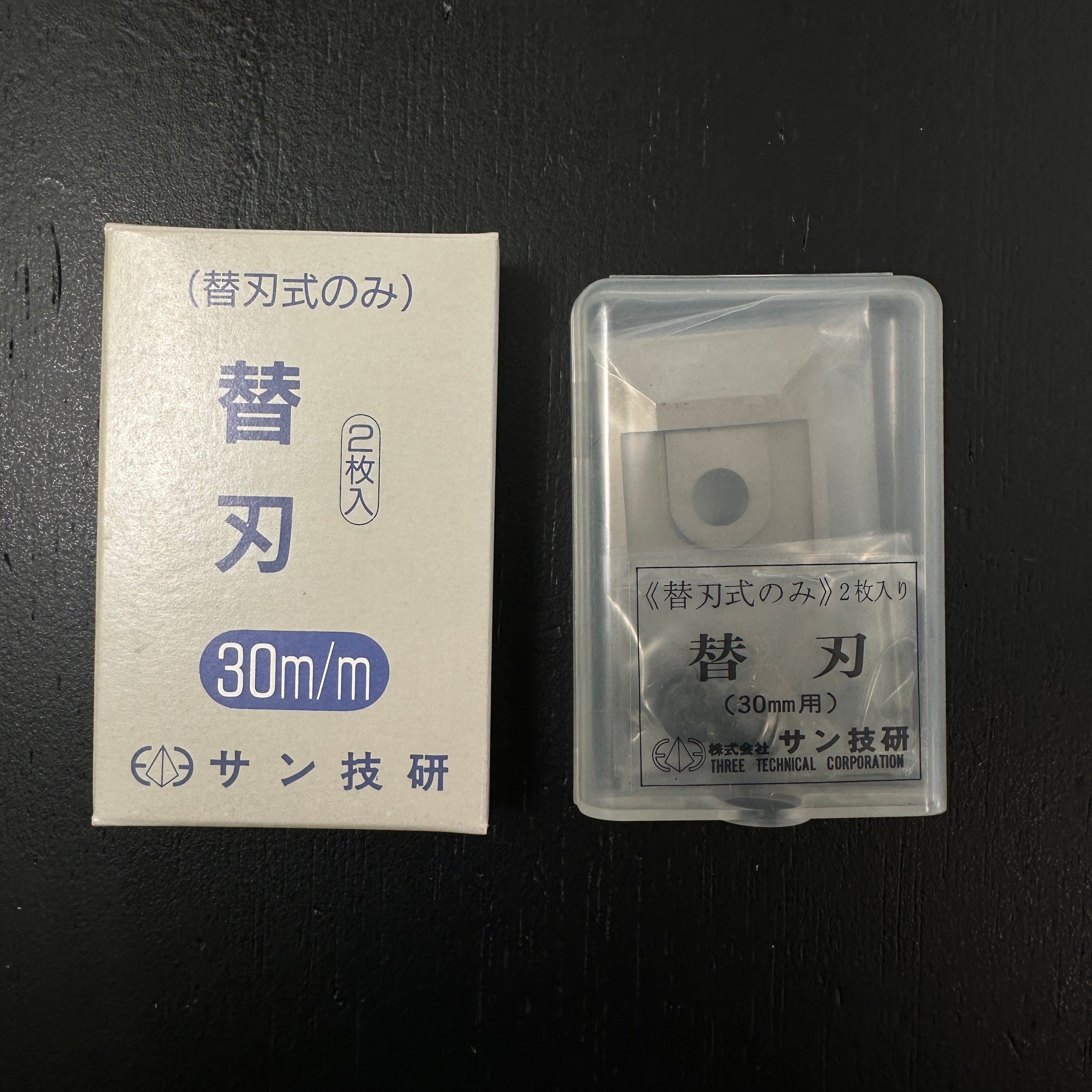 Old stock 3Giken duplicate Bench chisels (Oirenomi) 30mm 掘出し物 3技研 替刃式鑿 30mm