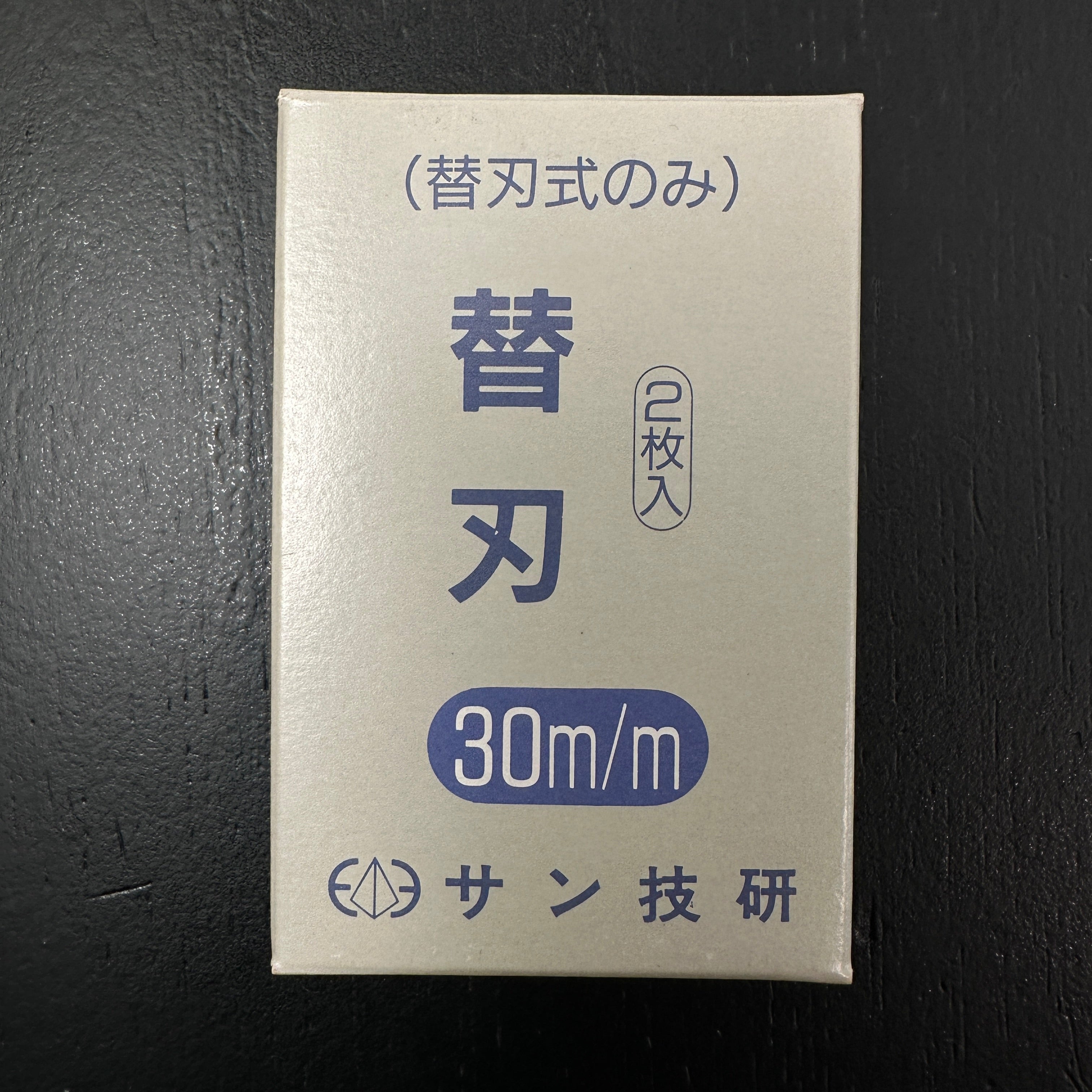 Old stock 3Giken duplicate Bench chisels (Oirenomi) 30mm 掘出し物 3技研 替刃式鑿 30mm