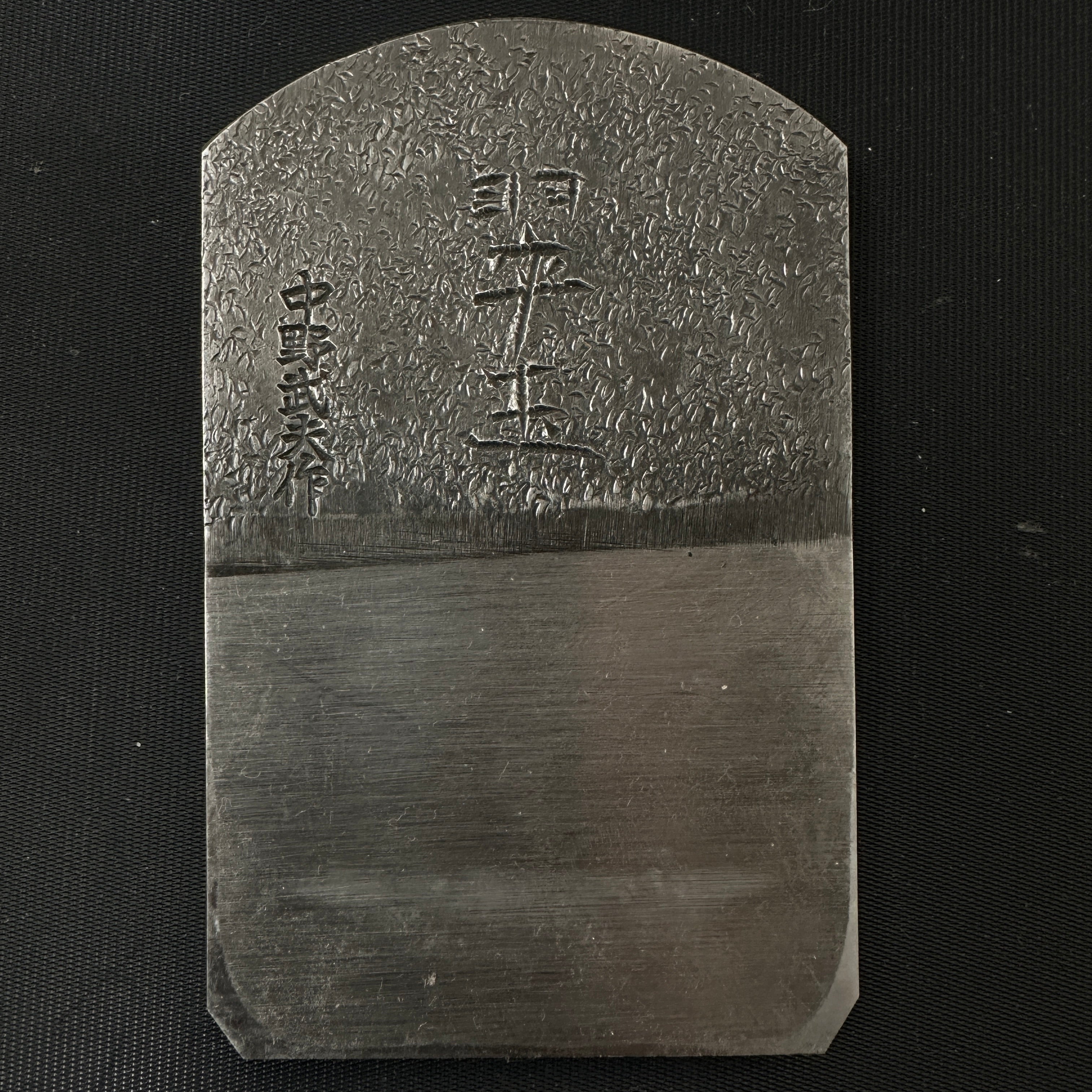 Suigyoku Smoothing Plane Blades (Kanna) by Nakano Takeo with Supersteel 中野武夫作 鉋刃 翠玉 スーパー鋼 70mm 裏金付