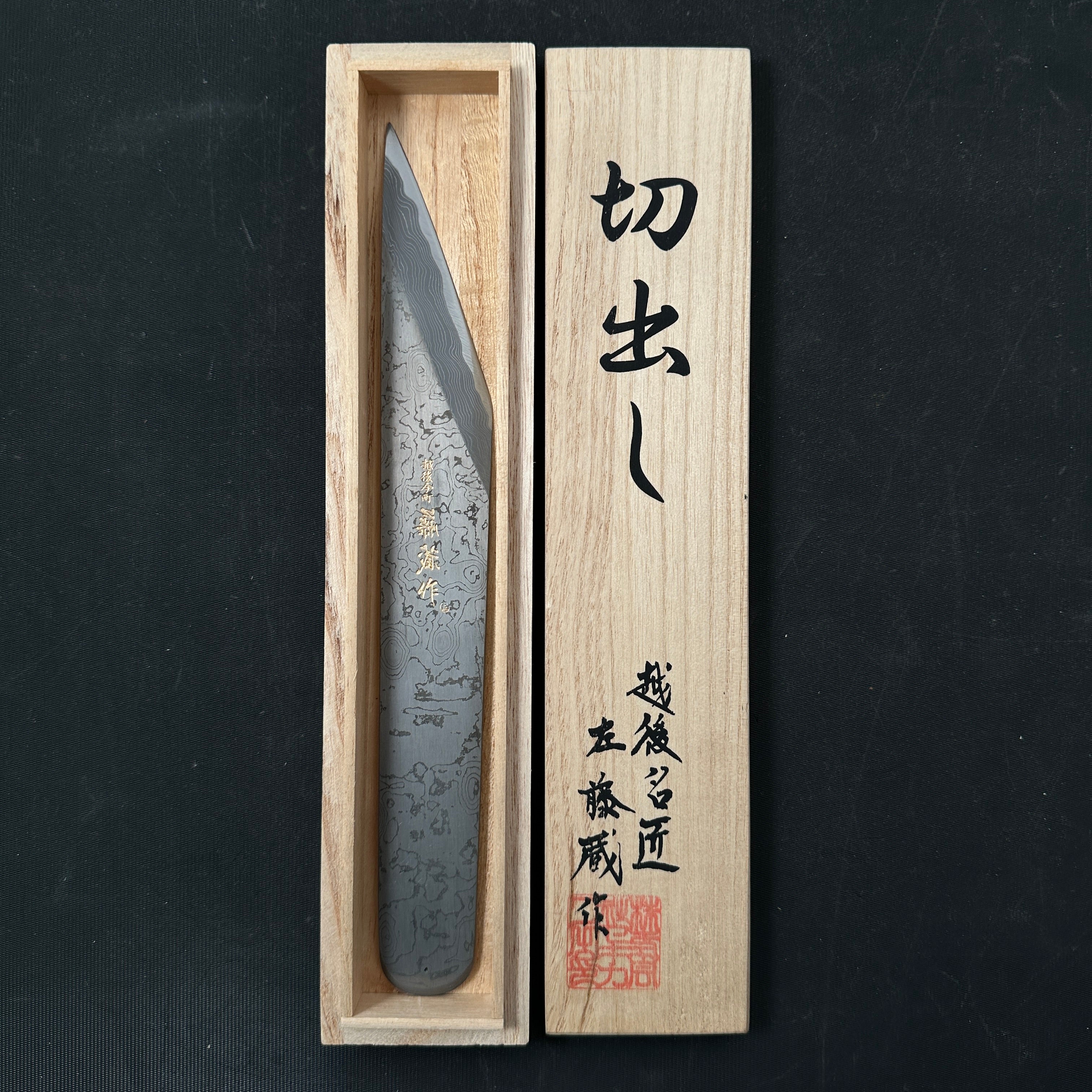 Hidari Tohzo Suminagashi Kokatana with White Steel 左 藤蔵作 切出小刀 右 積層鋼