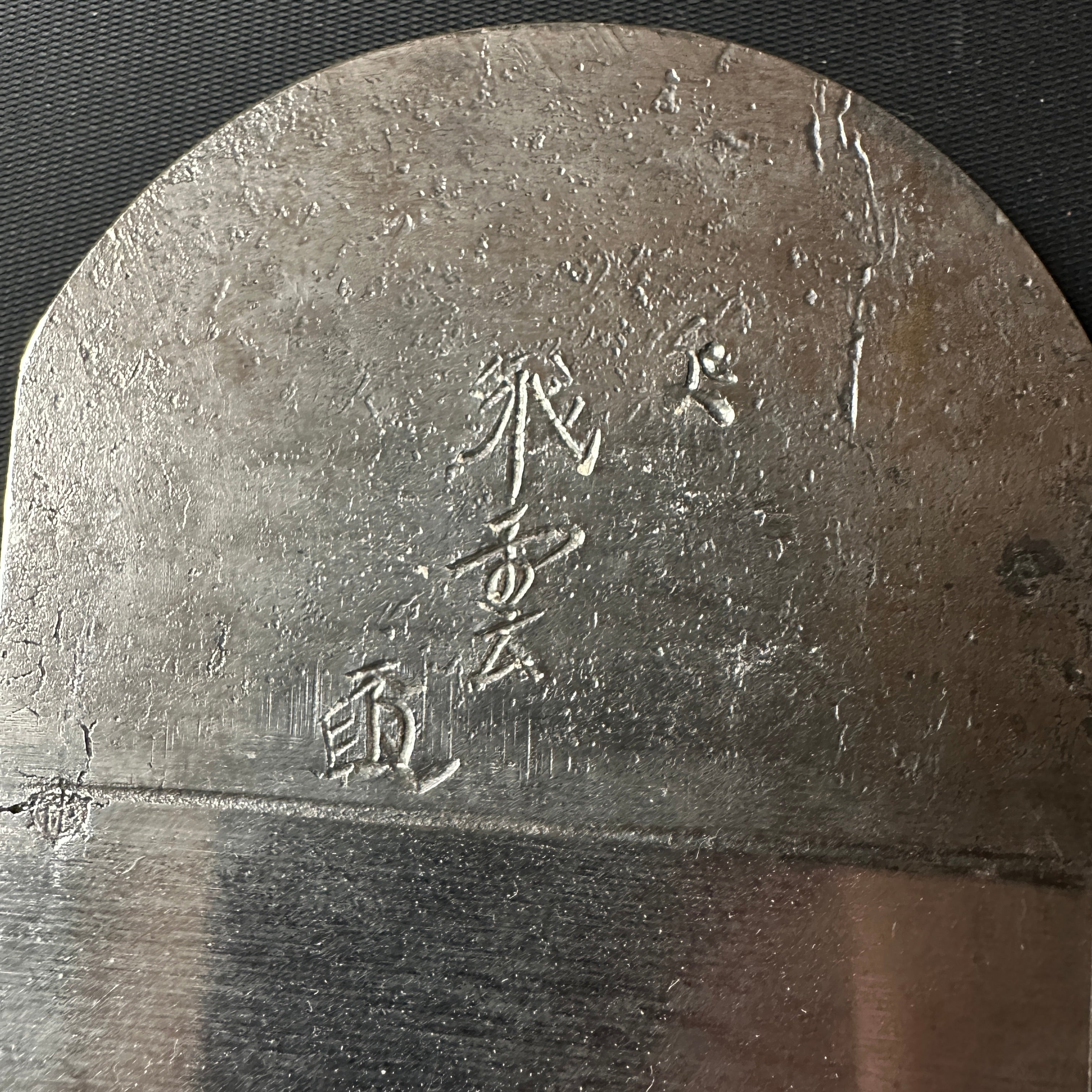 Hiun eleventh generation Teruhide Smoothing Plane (Kanna) 飛雲 十一代目 石堂秀雄作 仕上げ鉋