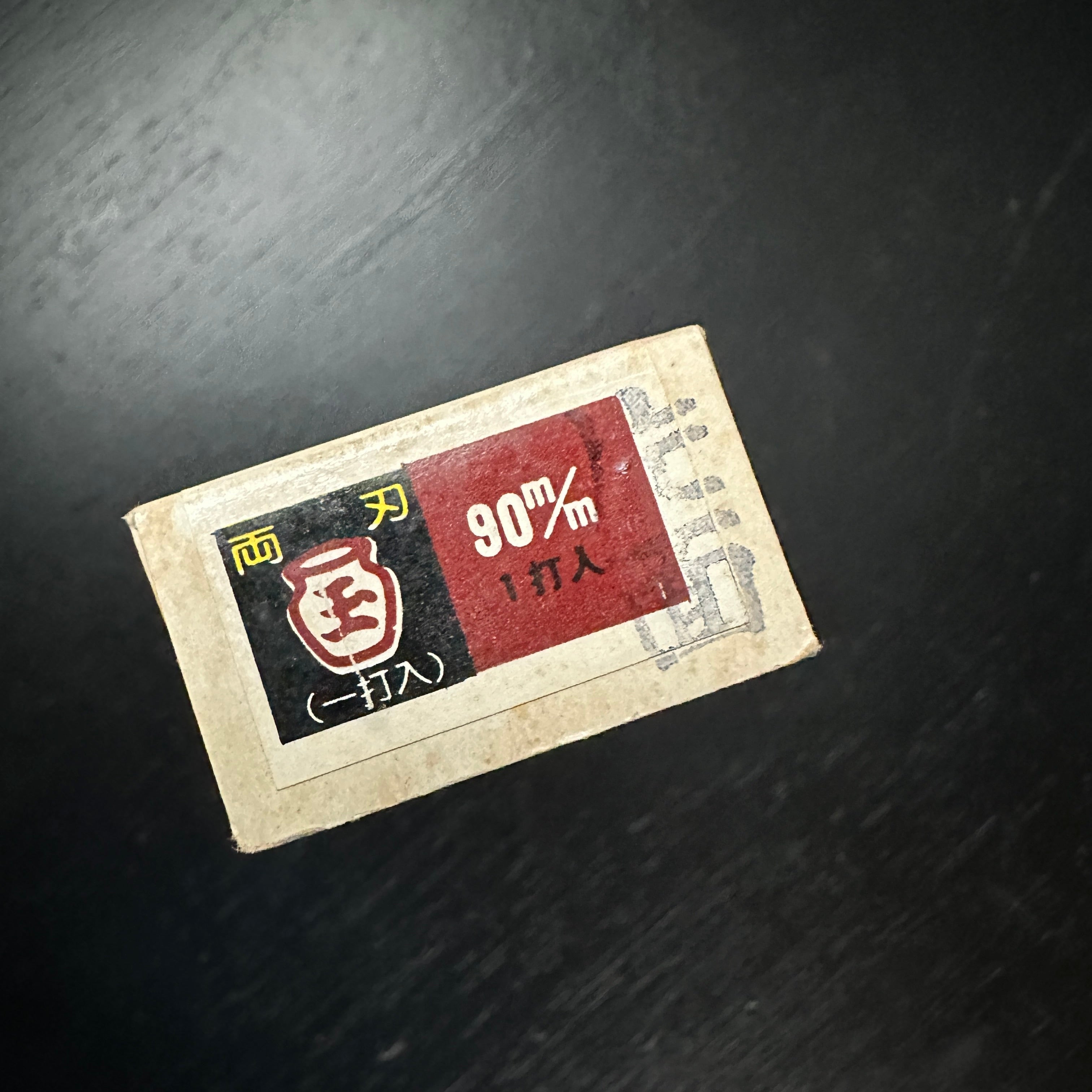 Old Stock TSUBOTAMA 90mm Single edged file for Handsaw sharpening (Surikomi-Yasuri) 掘出し物 壺玉 片刃 すり込みヤスリ 90mm