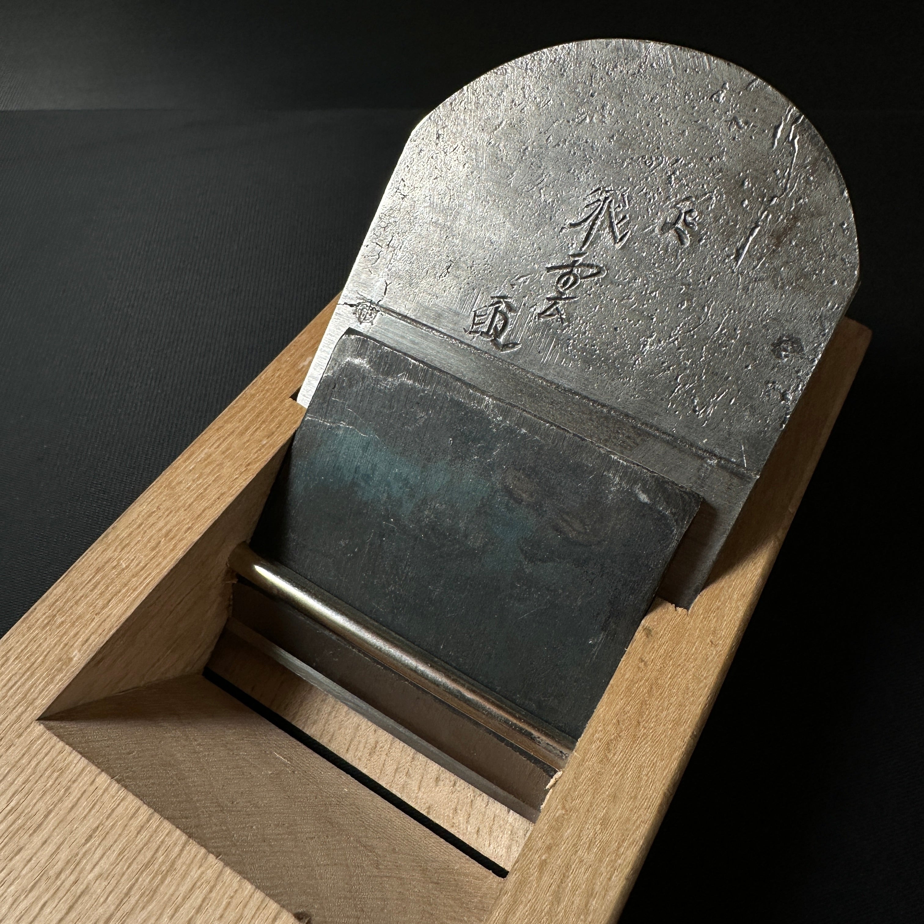 Hiun eleventh generation Teruhide Smoothing Plane (Kanna) 飛雲 十一代目 石堂秀雄作 仕上げ鉋