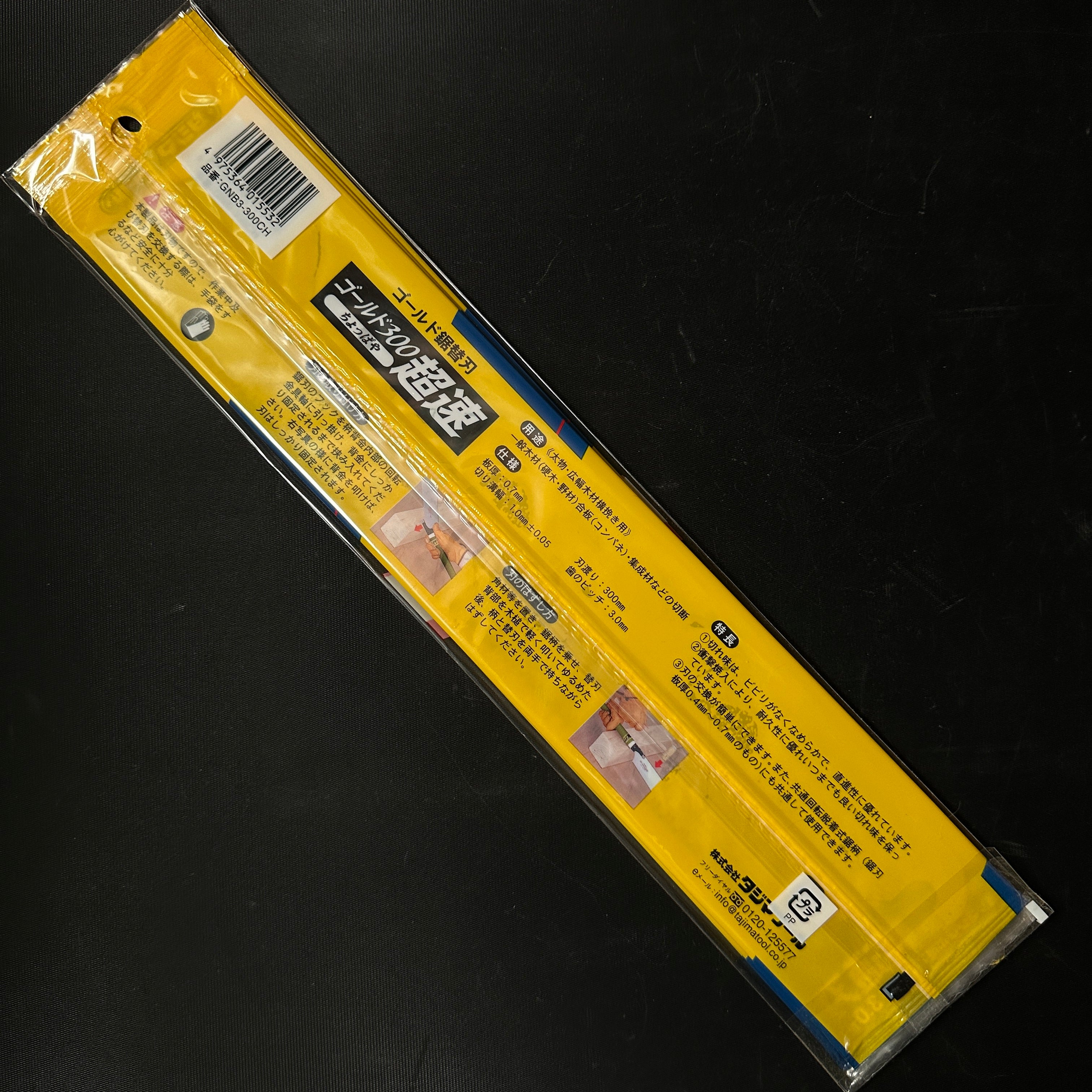 Old stock Tajima 300mm Single Edge Hand Saw Replacement blade 3Pack Special price set 掘出し物 タジマ ゴールド鋸 替刃超速 替刃 300mm 3枚入り