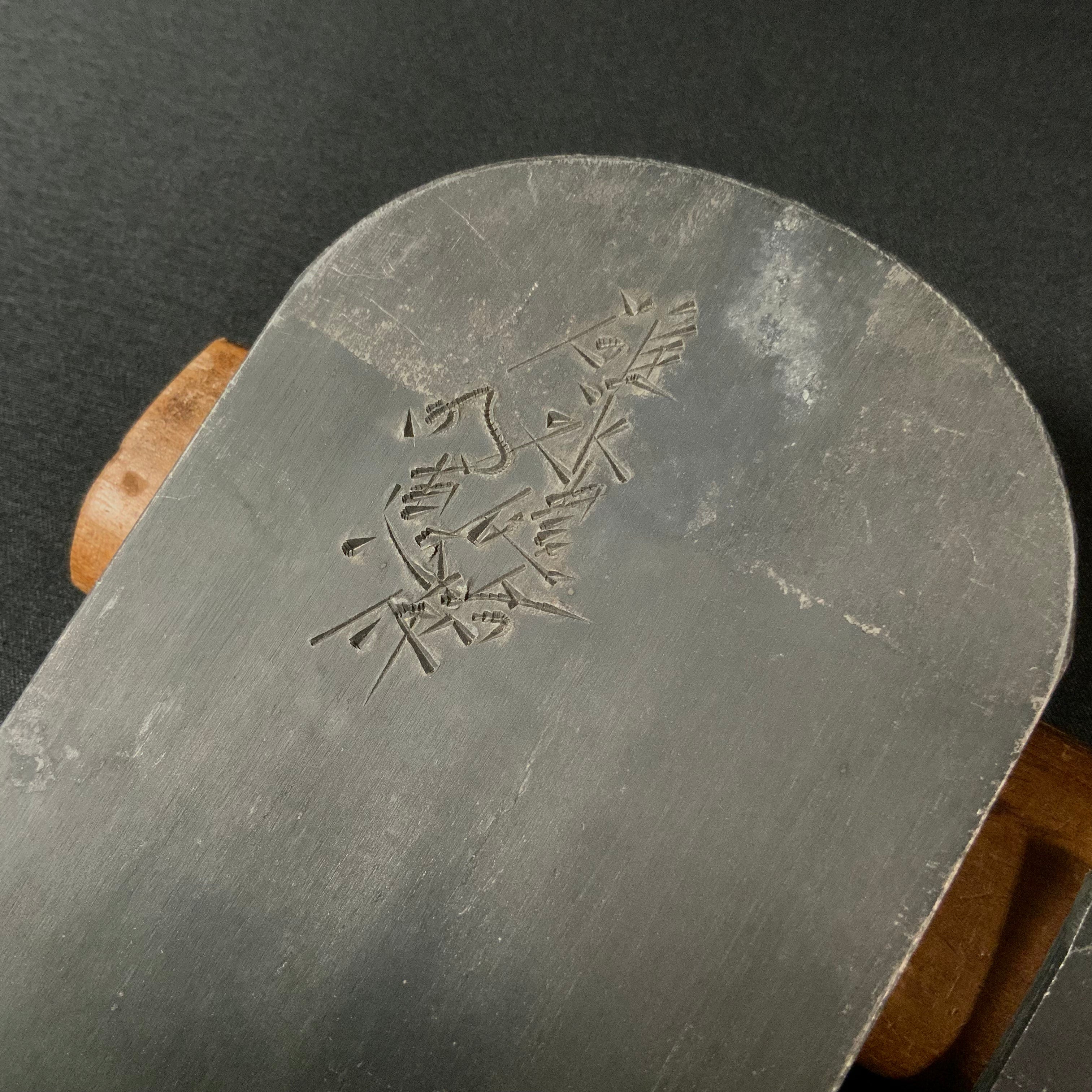 掘出し物 雪灯 碓氷健吾作 仕上げ鉋 70mm Old stock Yukiakari Smoothing Plane(Kanna) by Usuikengo