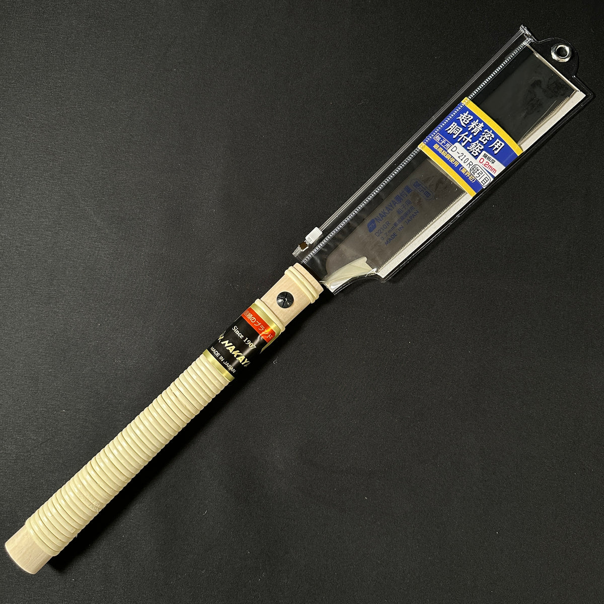 中屋貞五郎 210mm 8寸両刃鋸 鉋 鑿 鋸中屋 超精密 組子用 縦挽 210mm
