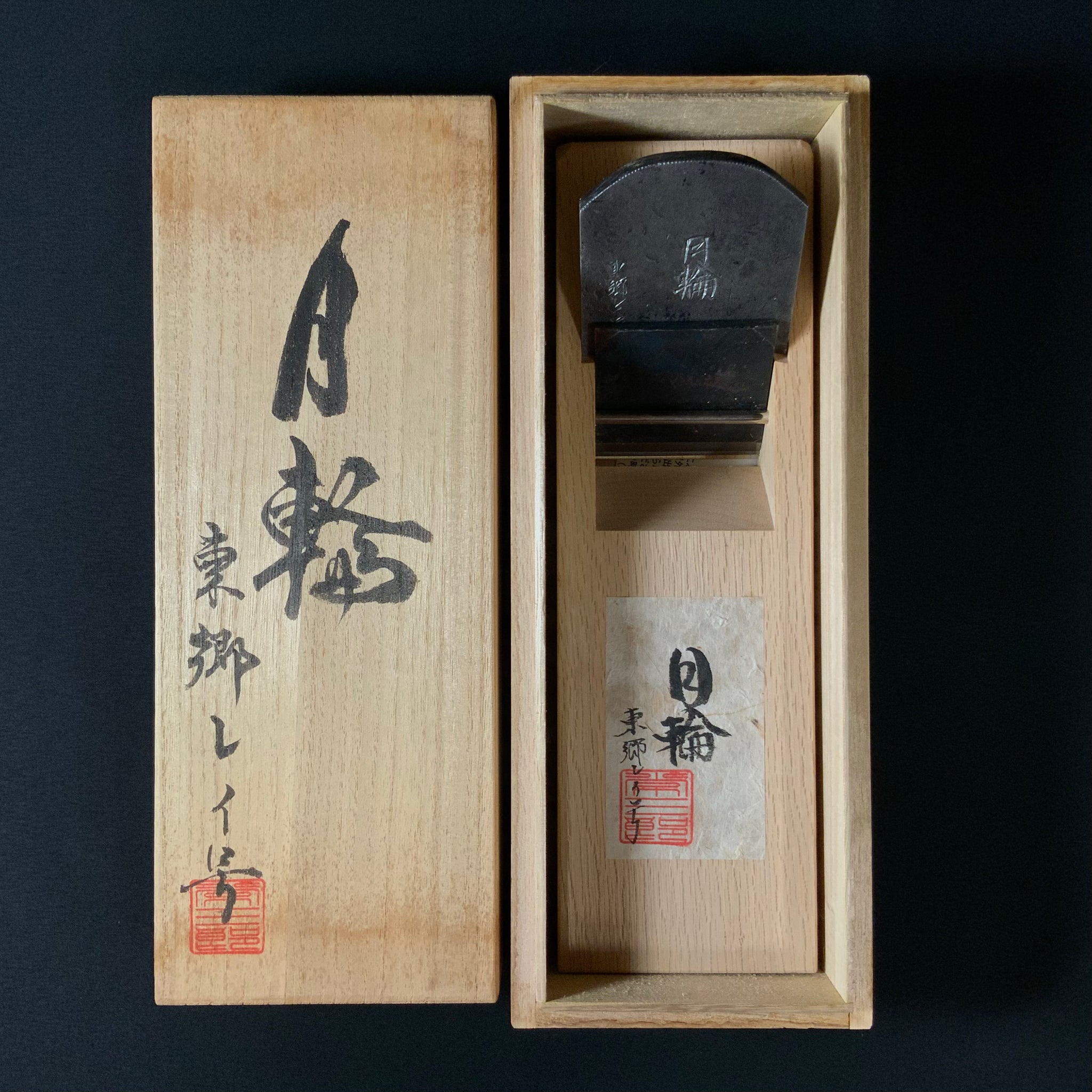 2 Gachirin Tsunesaburo Smoothing Plane (Kanna) with Super White steel