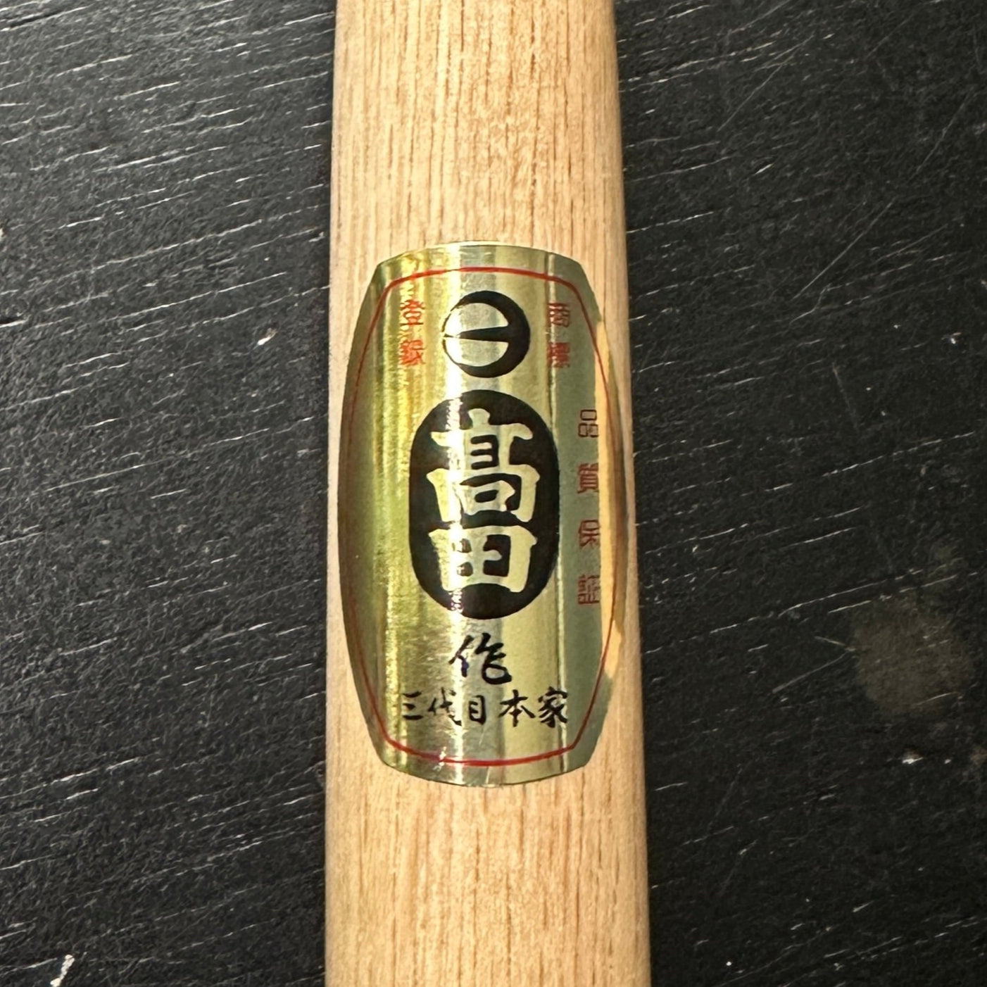 Takada Trowel chisel (Kote nomi) Dovetail type For Plane's wooden body 高田作 鏝鑿 鎬型 鉋台用 9mm