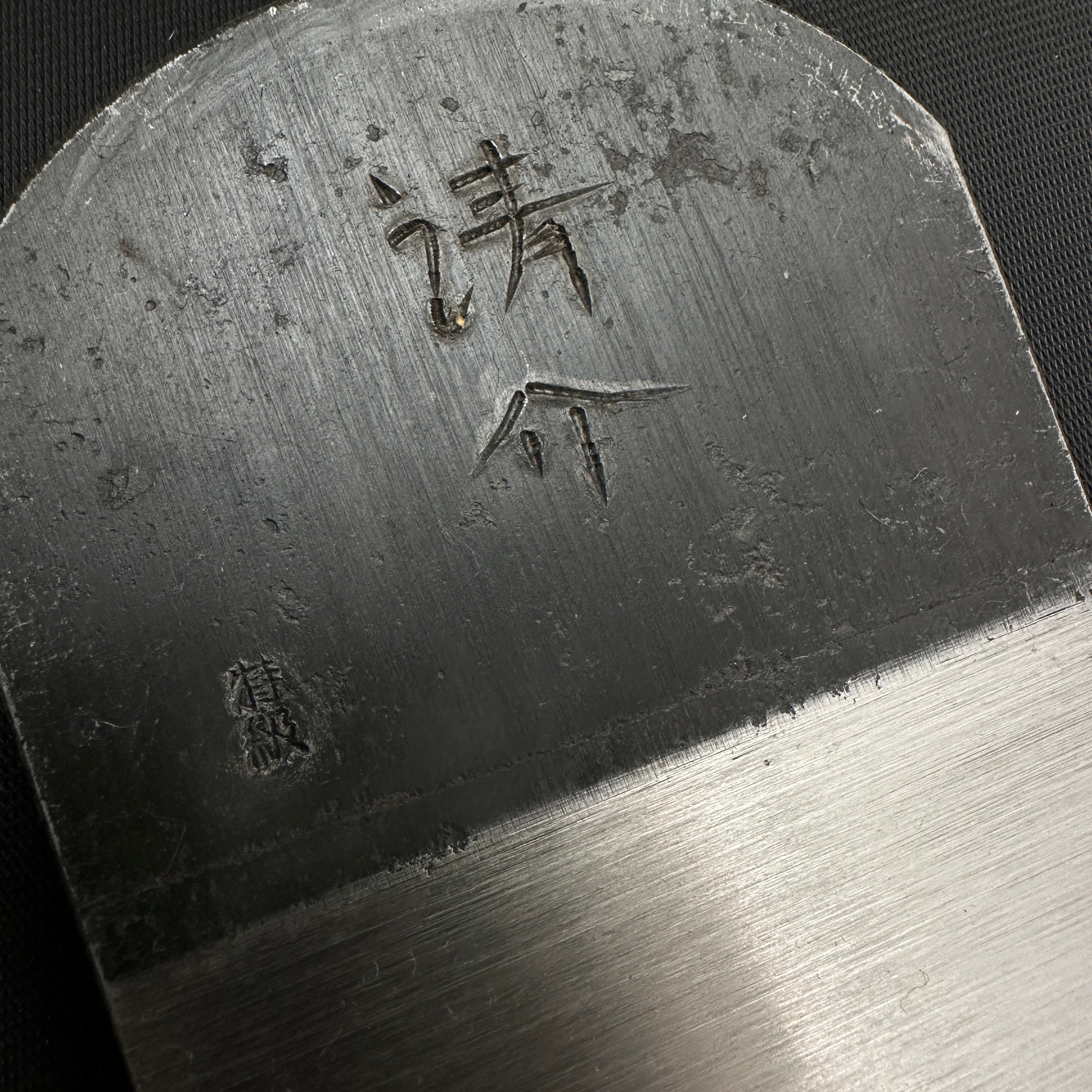 Seisuke Smoothing PlaneBlade (Kanna) Ready to use by Seisuke Mizuno 水野清介作 清介 仕上げ鉋刃